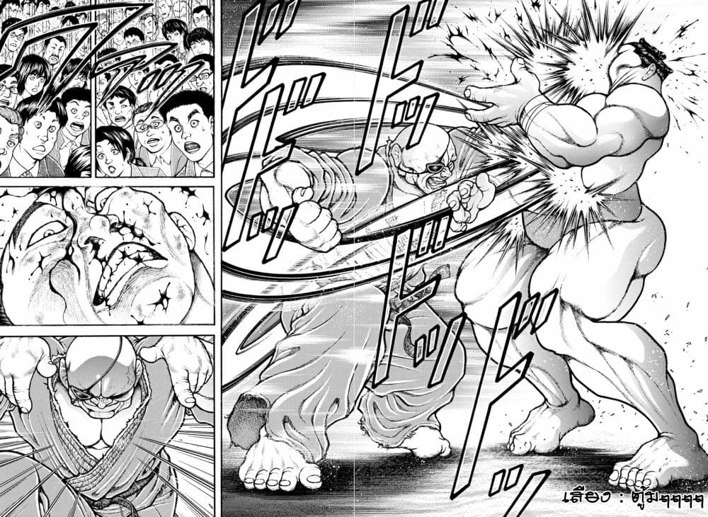 Baki Dou II 61-61