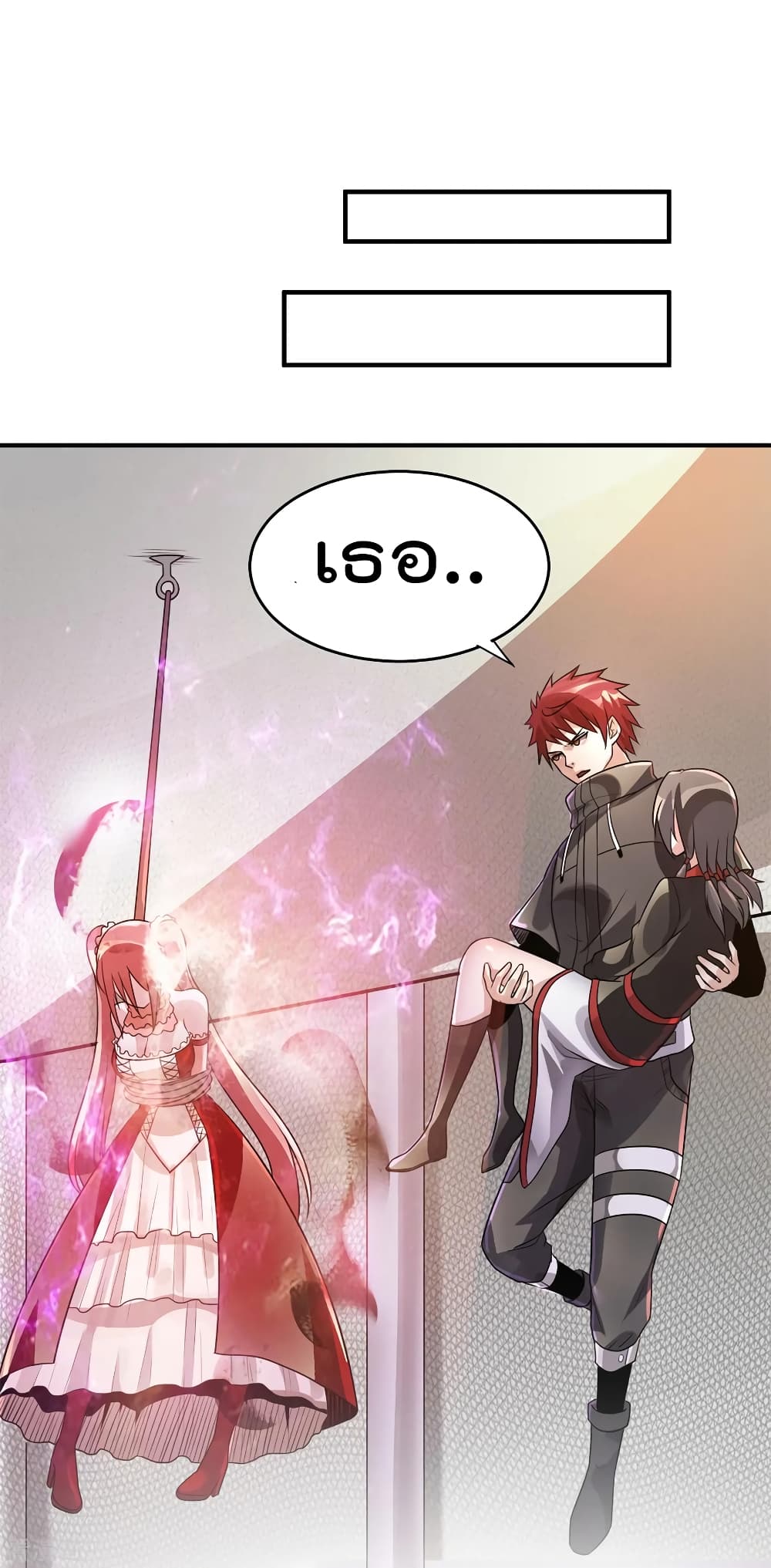 Immortal King of City ราชาอมตะแห่งนคร 115-115