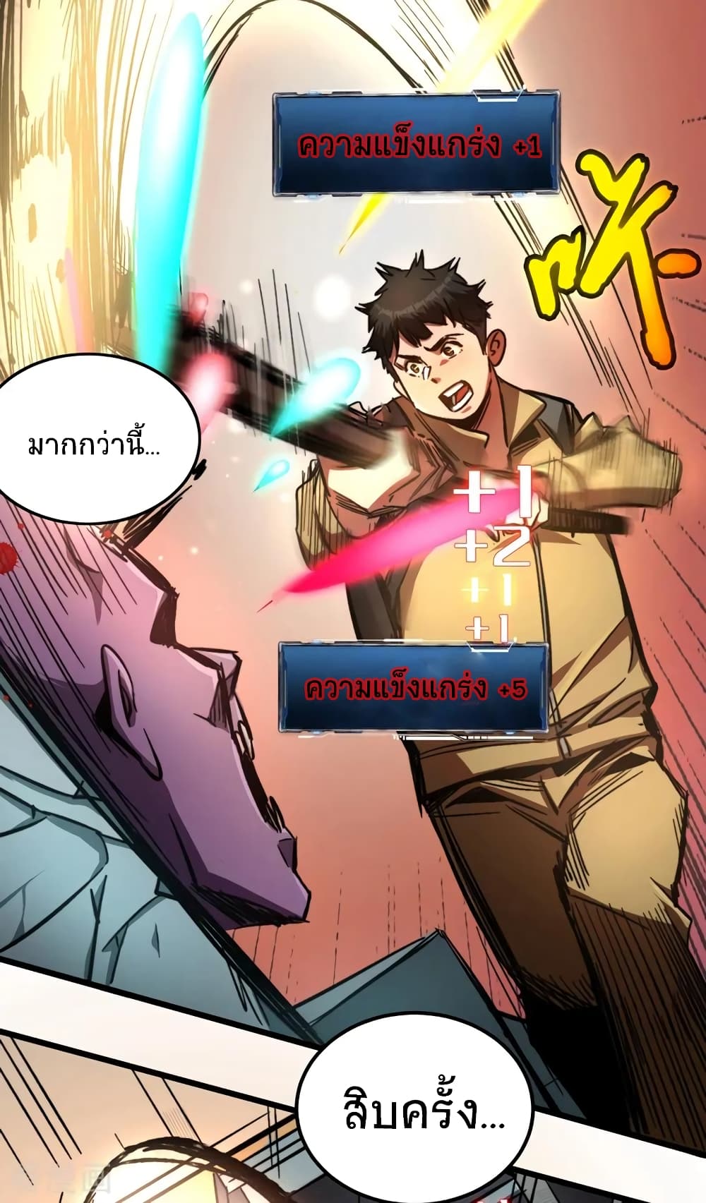 The Last Hero 1-1