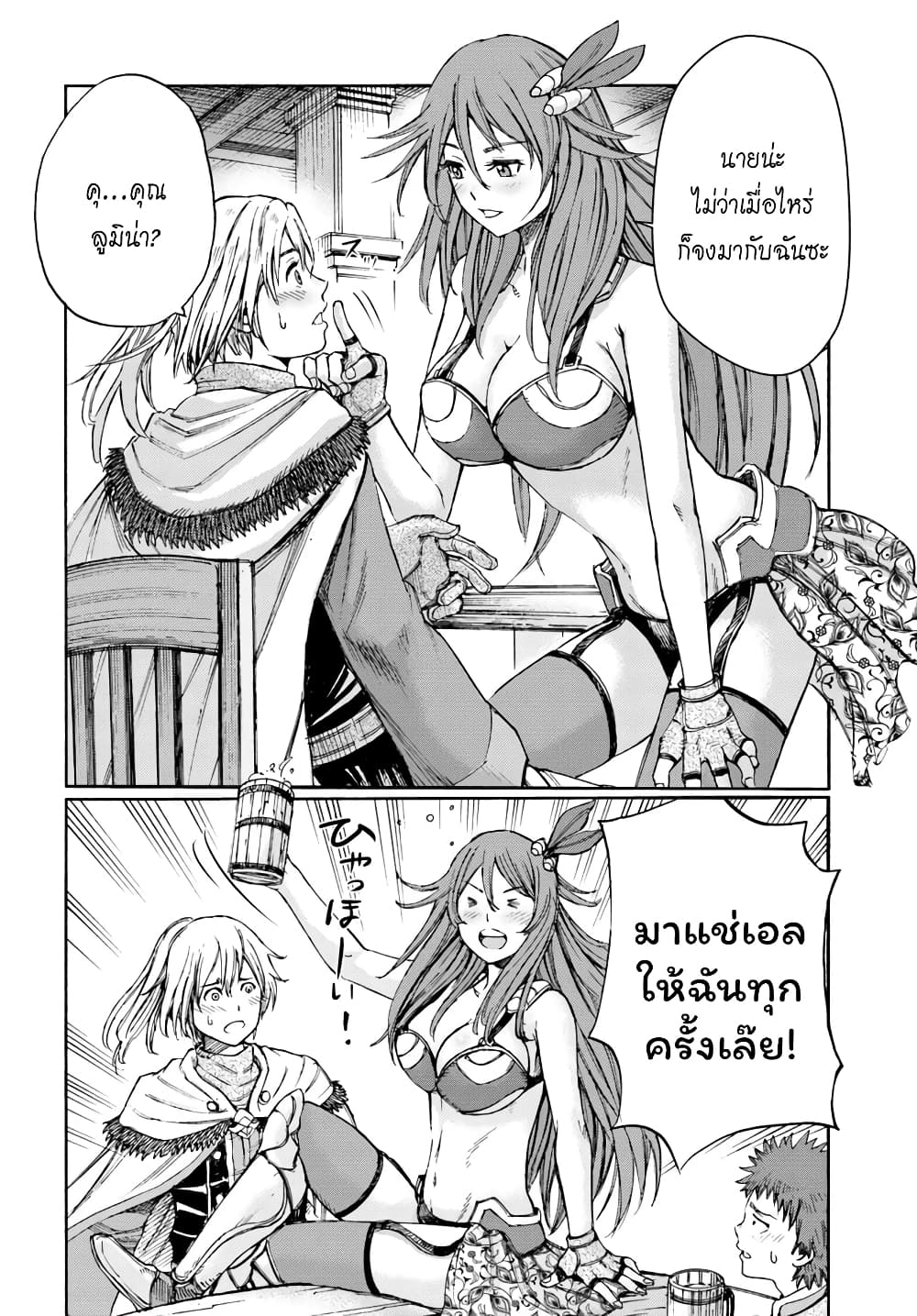 Shoukan sareta Kenja wa Isekai wo Yuku - Saikyou nano wa Fuyou Zaiko no Item deshita 6-เมืองแรกกับการพบเจอครั้งใหม่