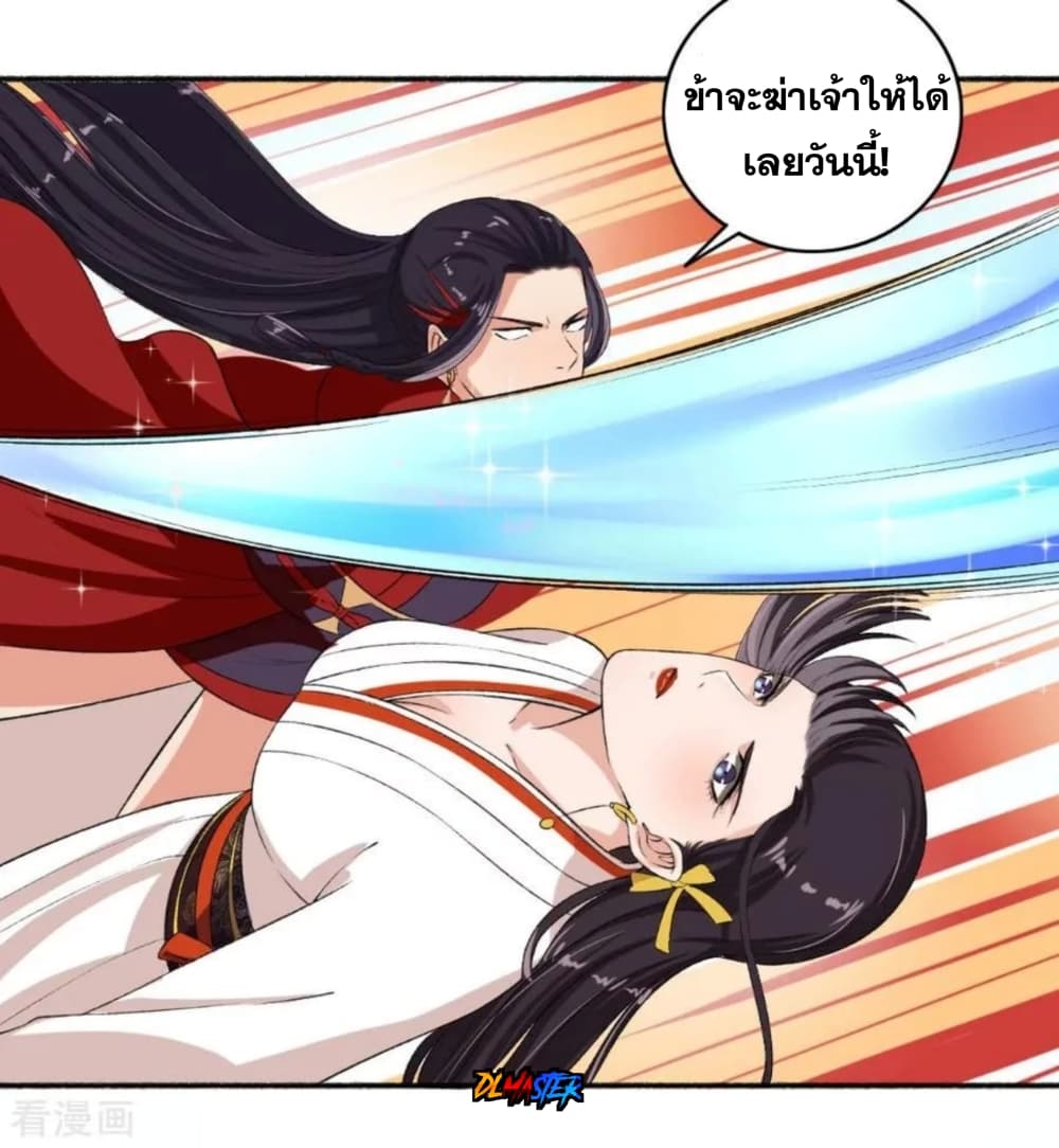 The Peerless Concubine 63-63