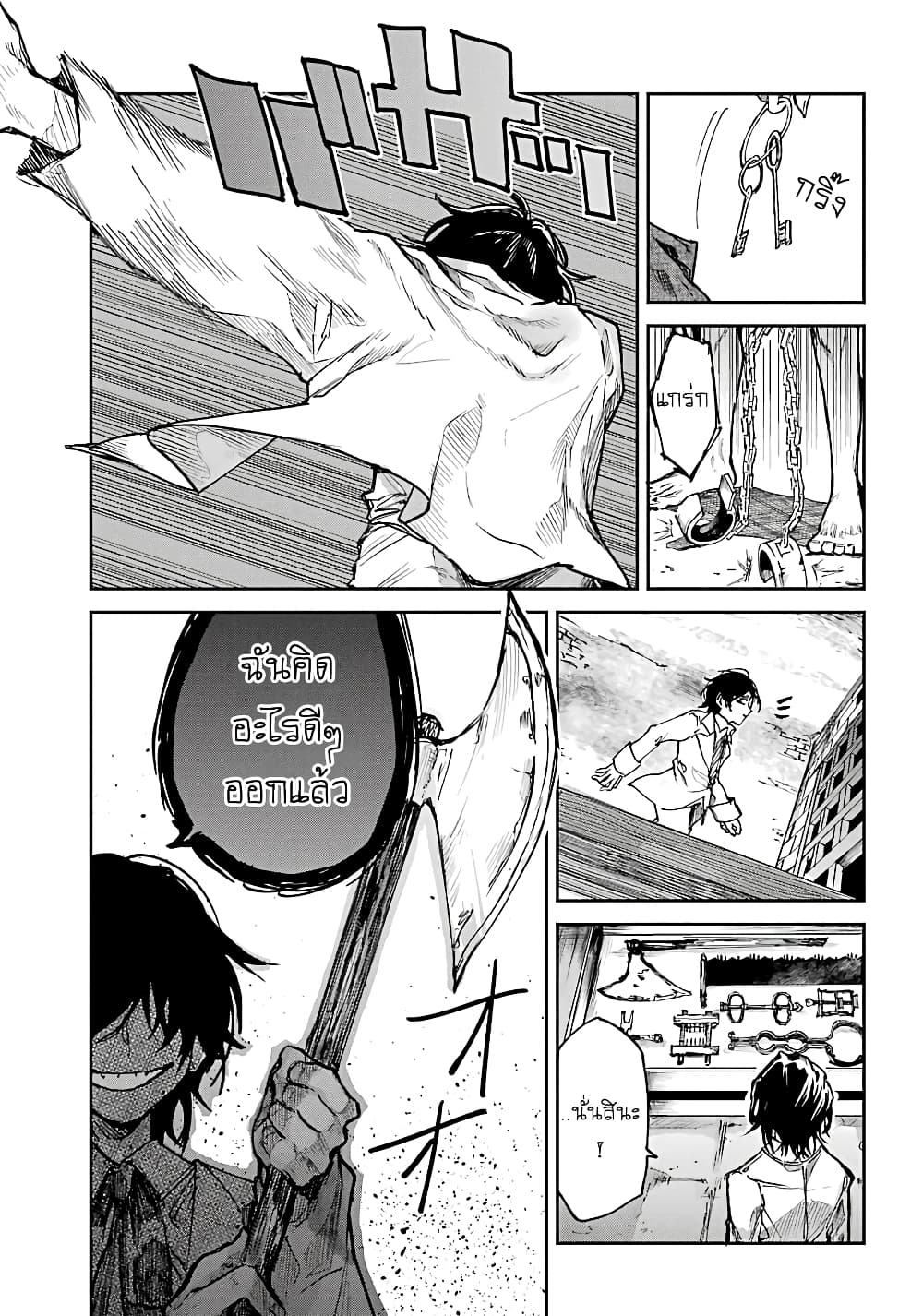 Akai Kiri no Naka kara จากในม่านหมอกสีแดง 2.2-เพื่อน (ครึ่งหลัง)