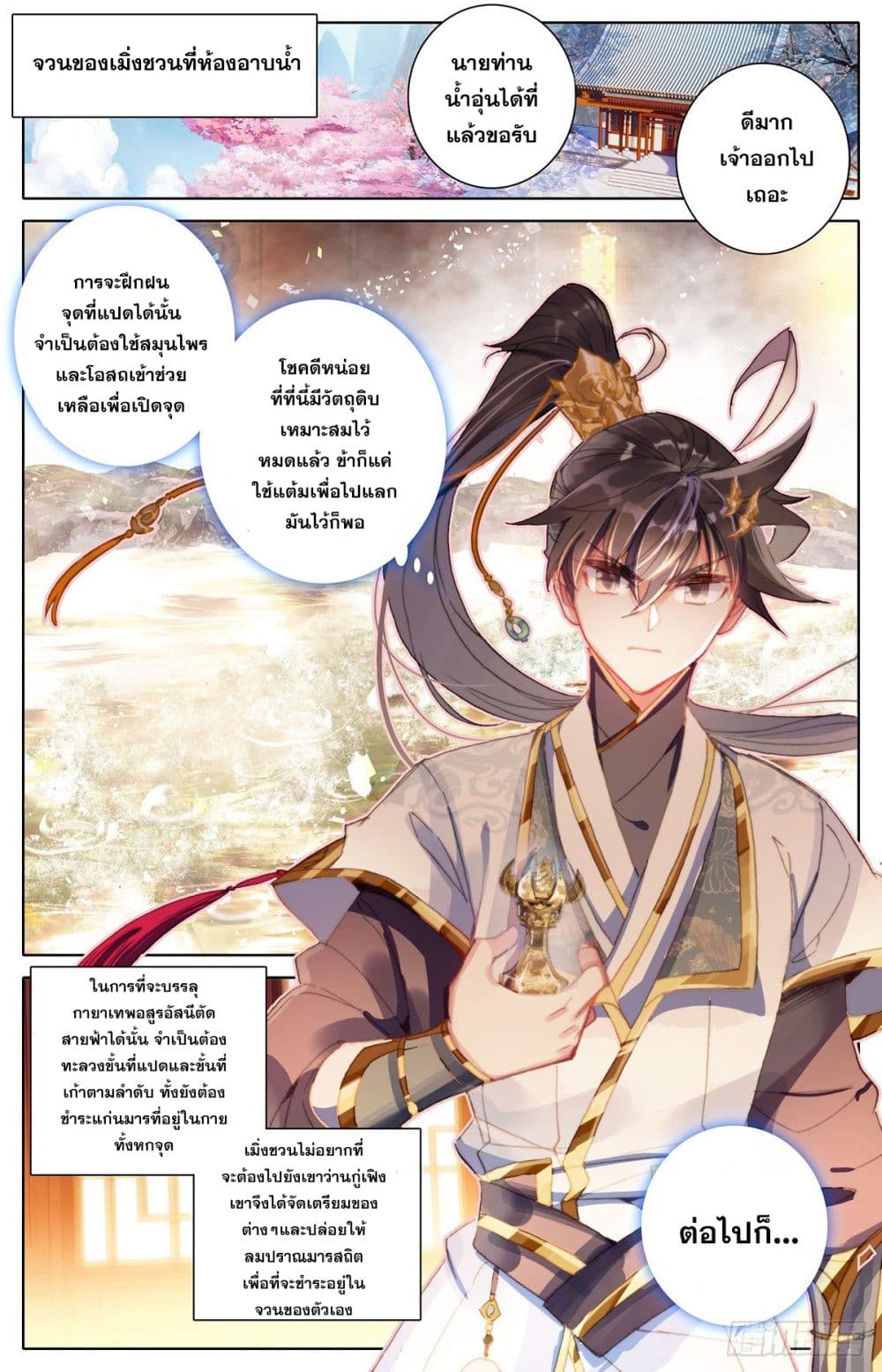 Azure Legacy ปรัมปรามายาสีเงิน 69-69