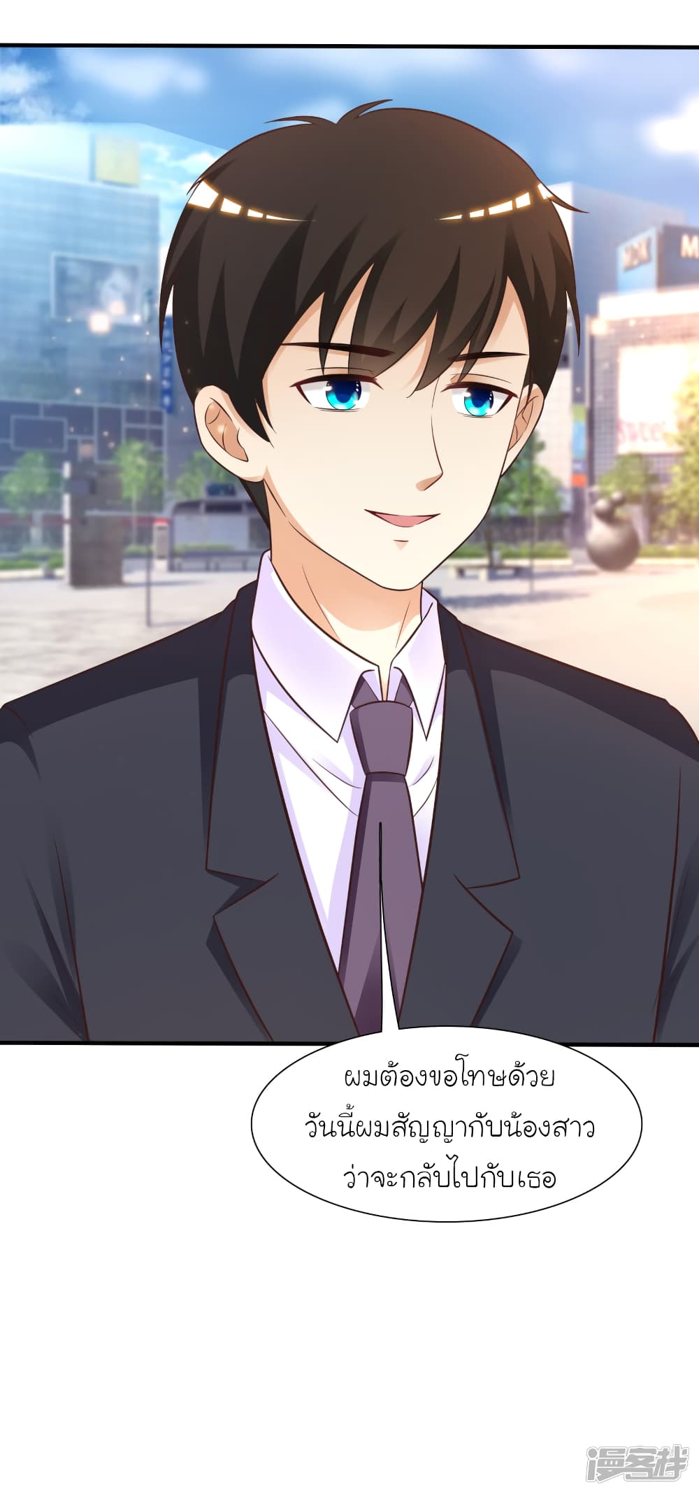 The Strongest Peach Blossom ราชาดอกไม้อมตะ 71-71