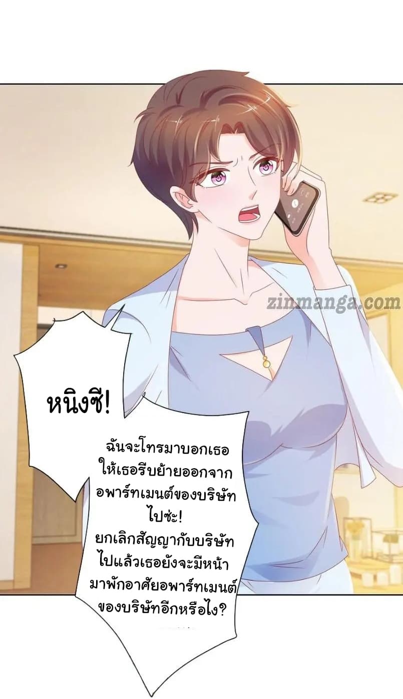 The Lovely Wife And Strange Marriage แผนรักลวงใจ 123-123