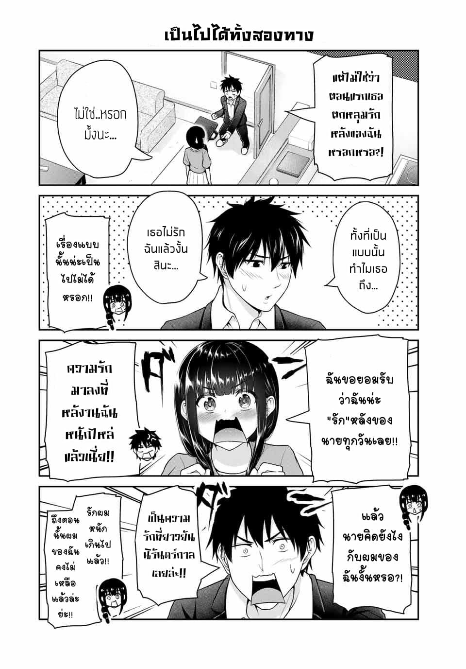 Fechippuru ~Our Innocent Love~ 43-43