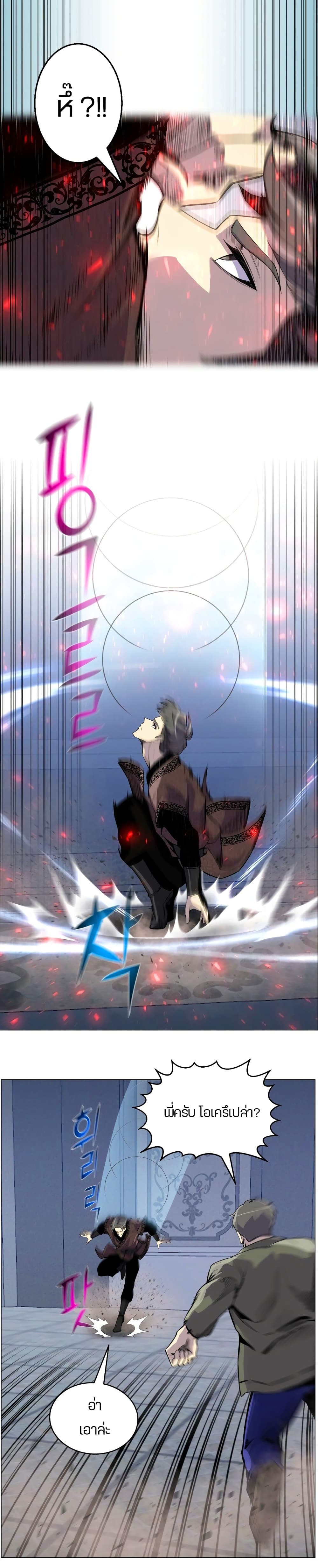 Reverse Villain 41-41