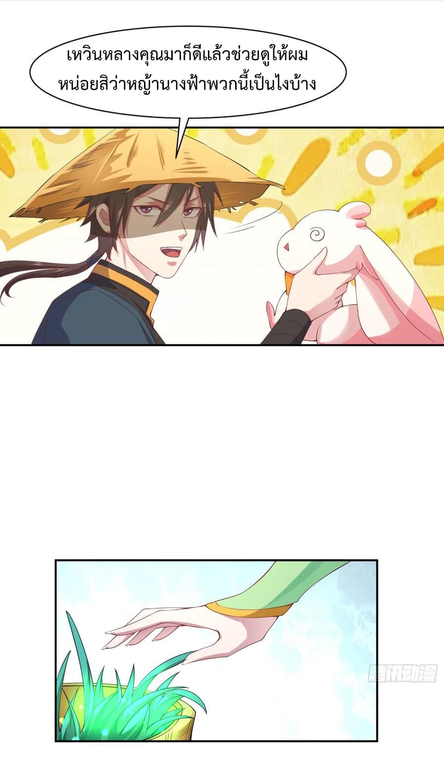 Super Harem Card 3-3