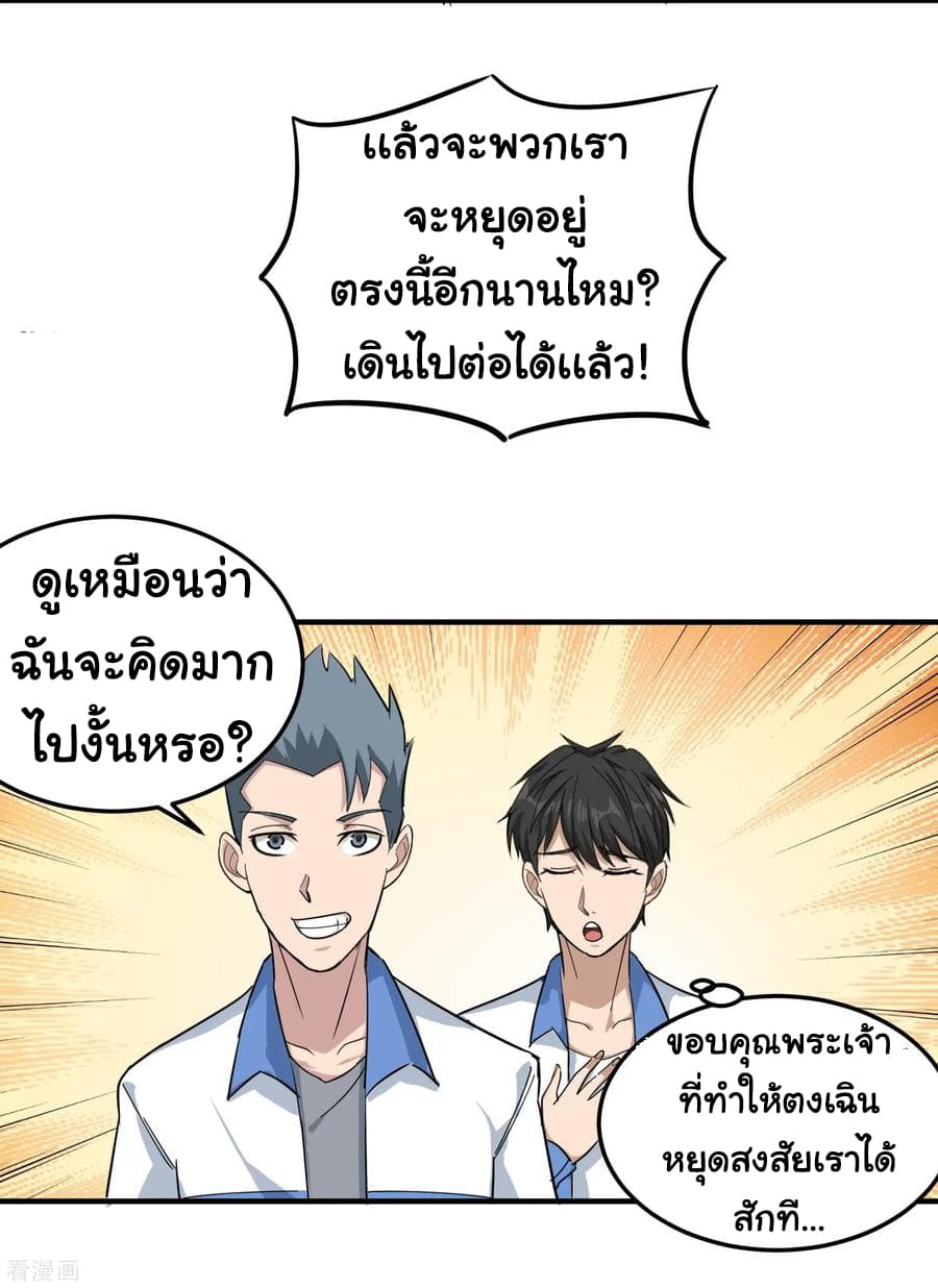 School Flower Master ระบบเรียนพาเซียนเรื่องรัก 43-43
