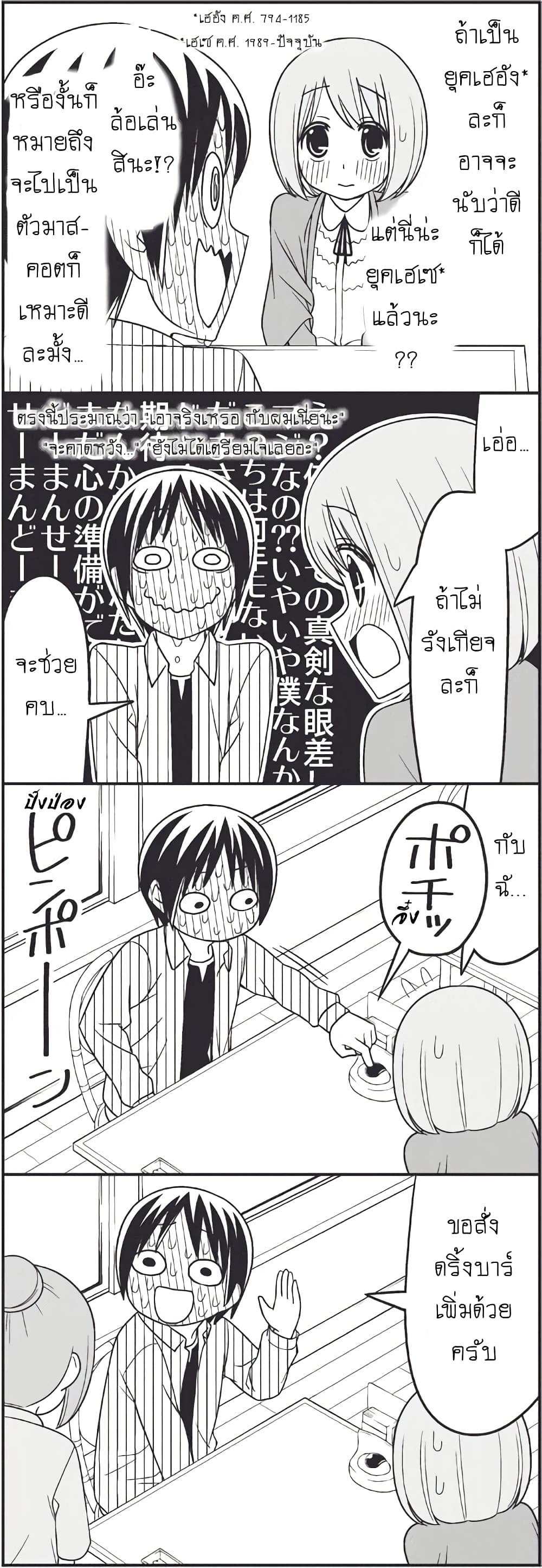 Tsurezure Children 7-รักทุลักทุเล (ยามาเนะ/คุริฮาระ)