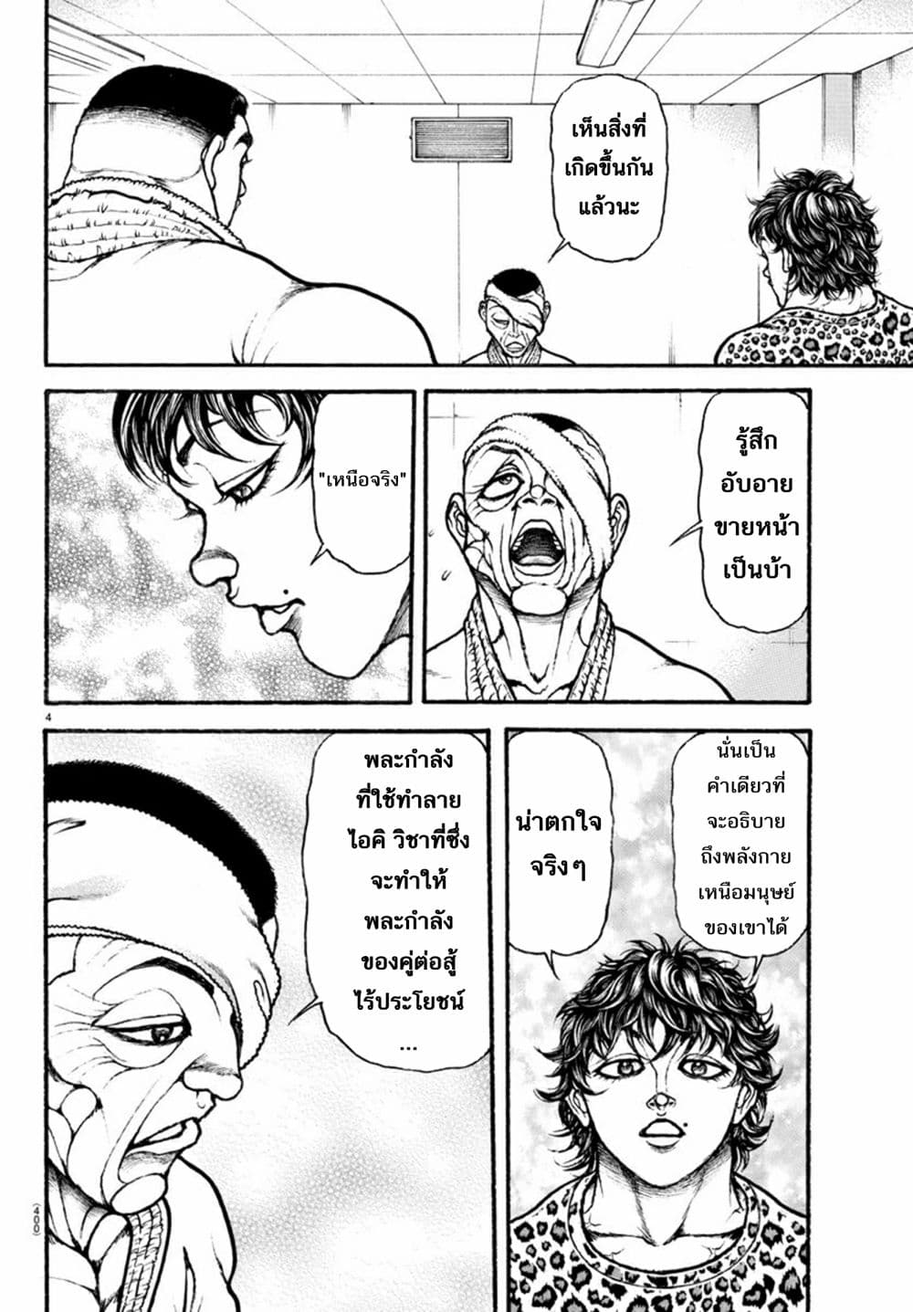 Baki Dou II 60-60