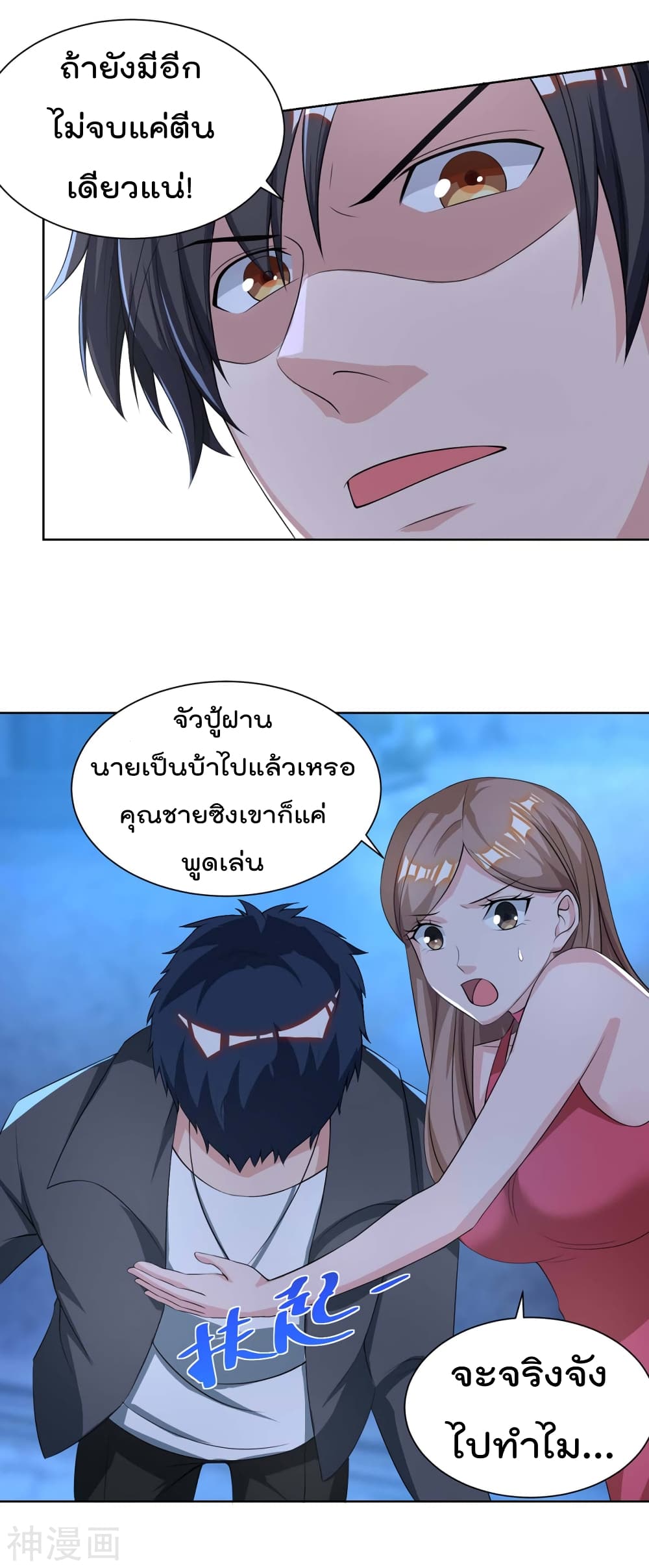 Rebirth Abandoned Less Return การเกิดใหม่ของจักรพรรดิเซียน 110-110