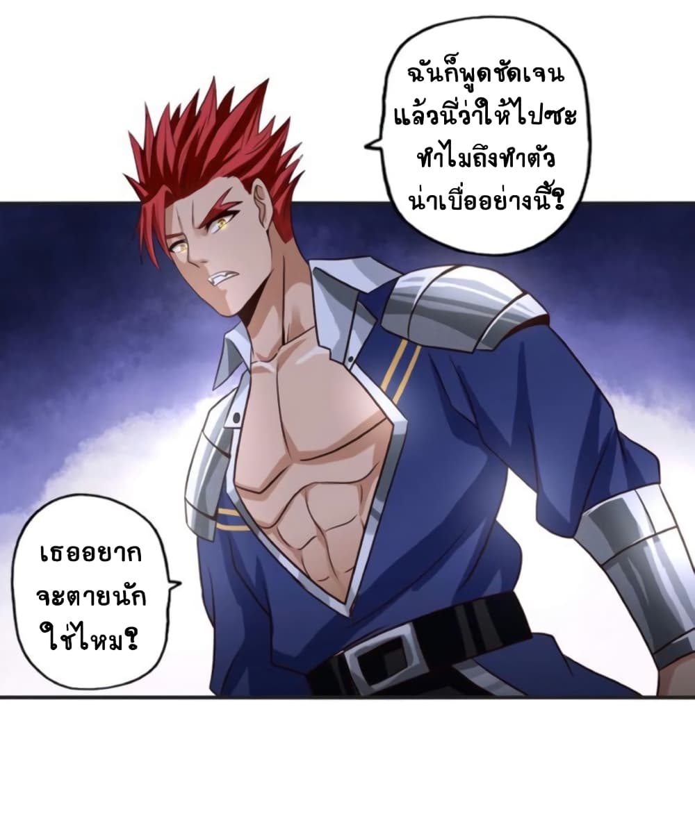 Return of Soul Master 41-41