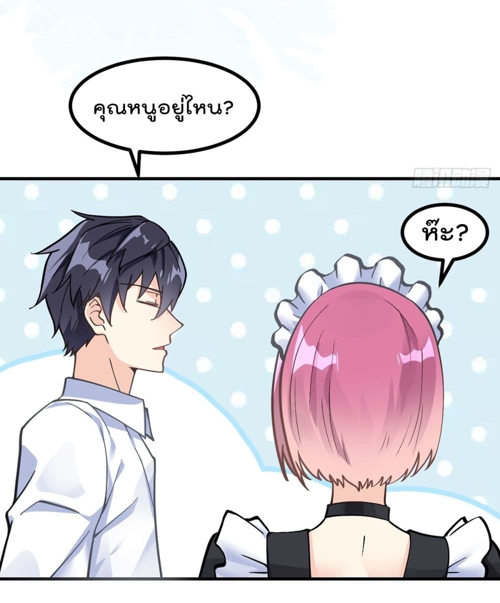 My Devil Girls Harem ฮาเร็มปีศาจสาวนี้ ของผมนะค้าบ 3-3