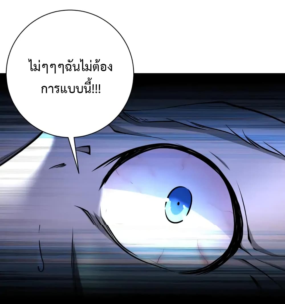 Apocalyptic Super System 94-94
