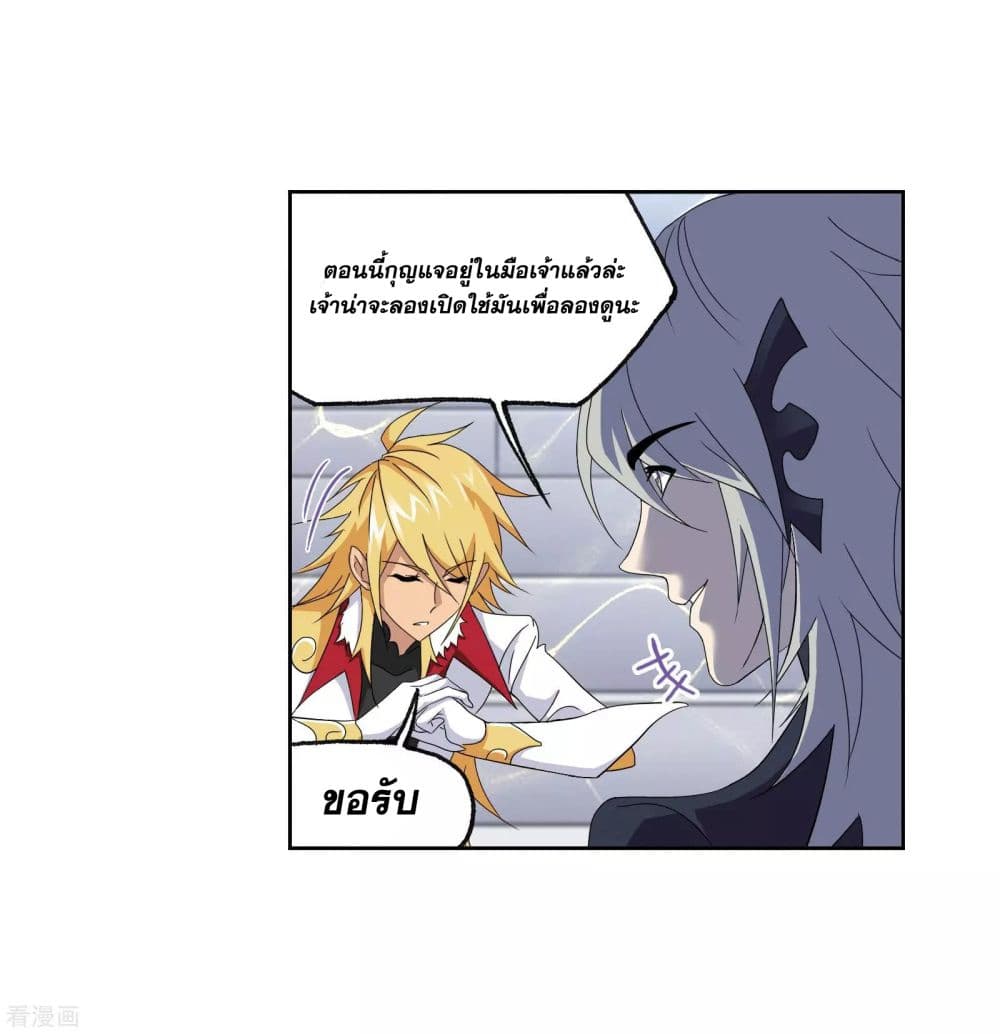 Douluo Dalu 237-237