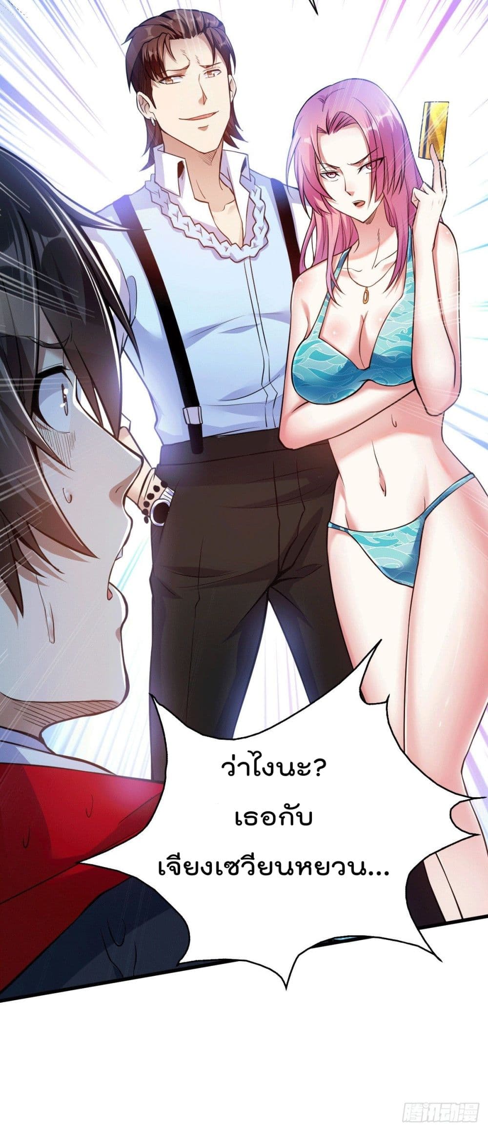 God Dragon of War in The City การล้างแค้นของราชันมังกรแห่งสงคราม 1-1