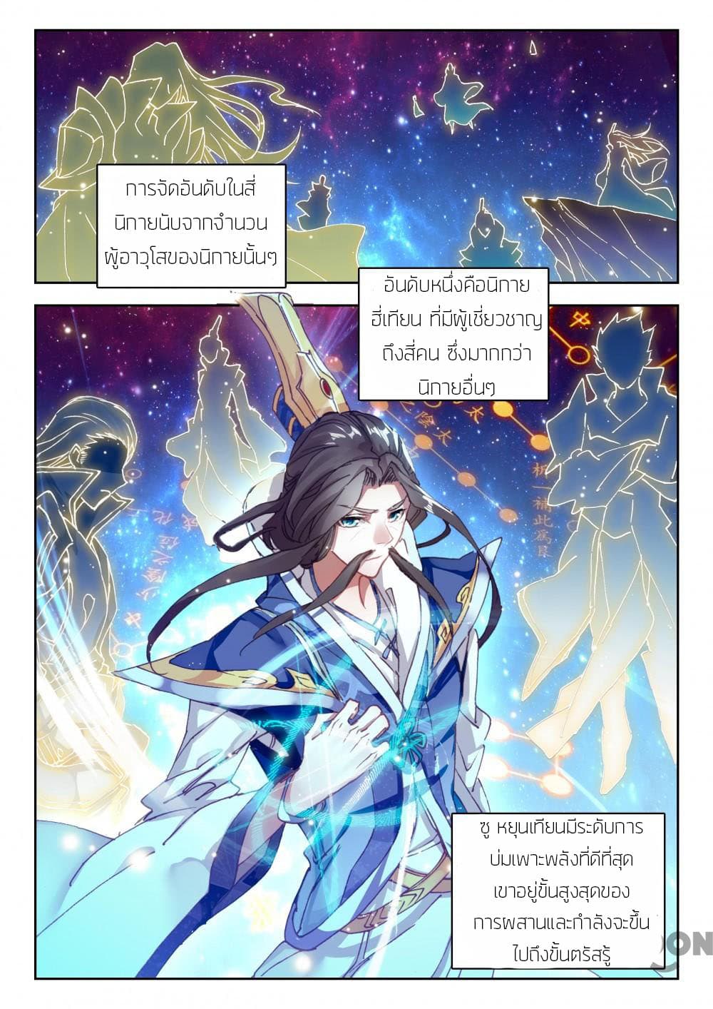 The Great Deity 27-27