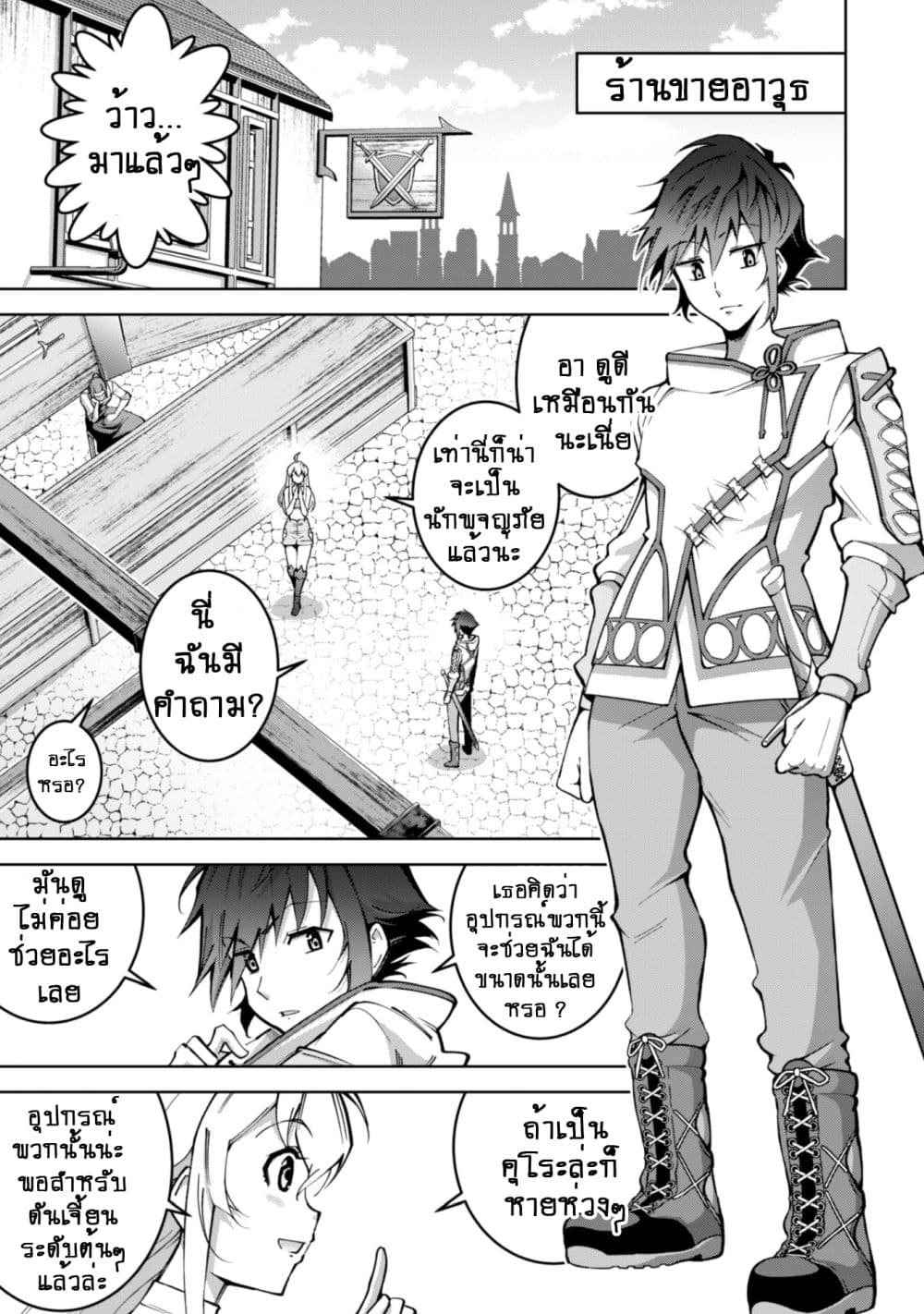 Fukushuu Kansuisha no Jinsei Nishuume Isekaitan 3-เมือง ดารุโทร่า