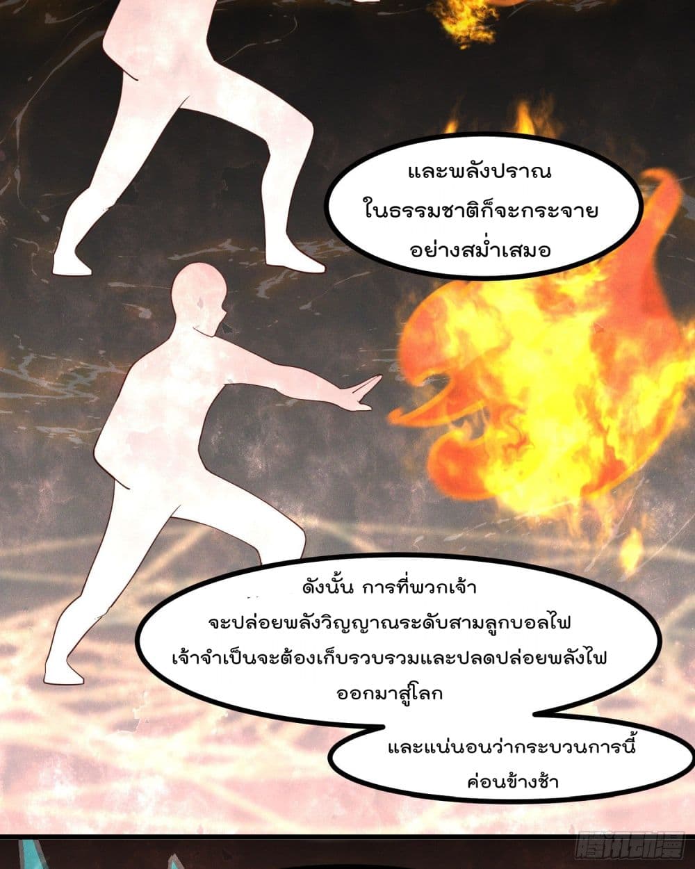 Peerless Family in The Another World สุดยอดครอบครัวไร้เทียมทานในต่างโลก 35-35