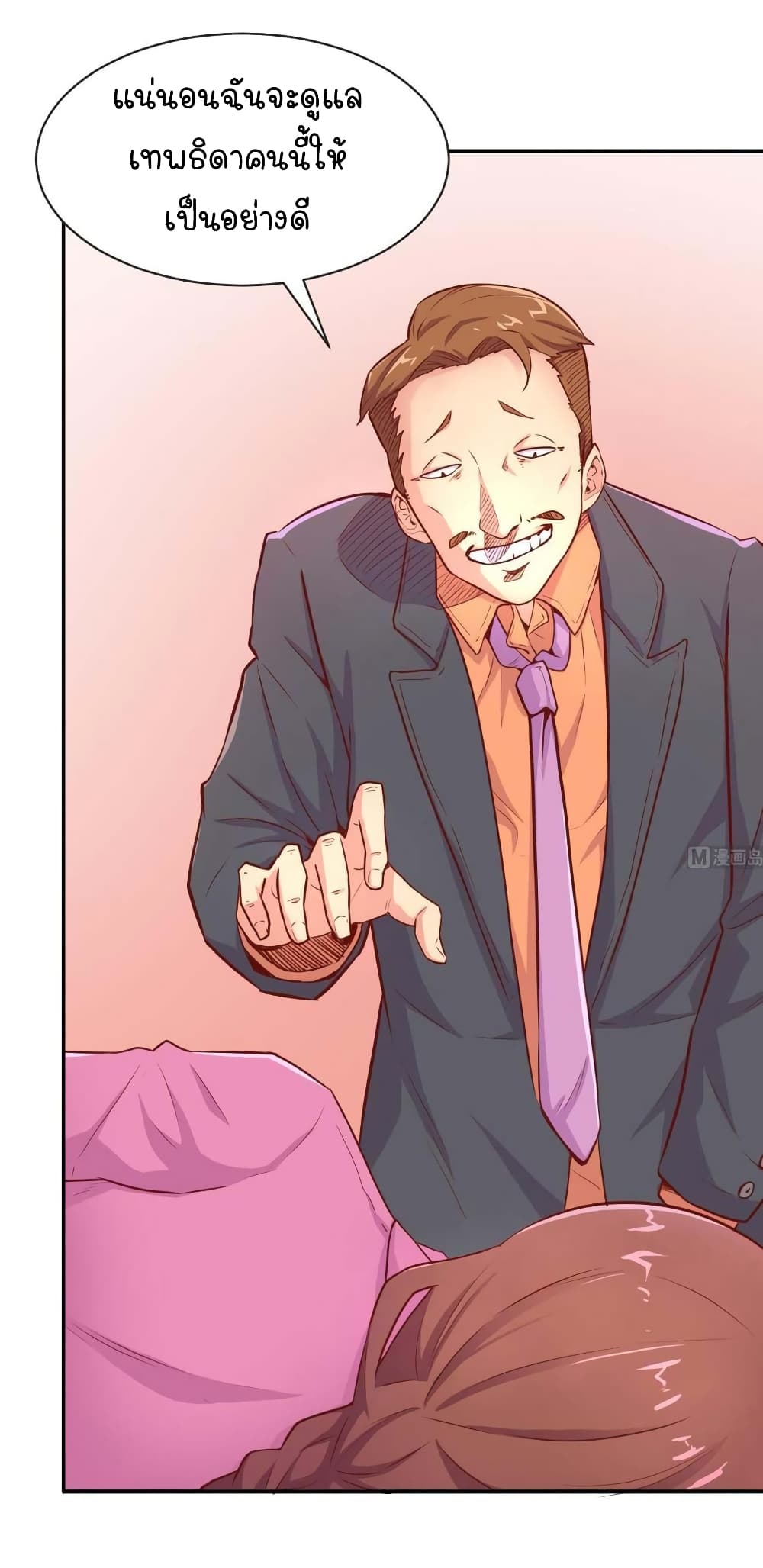 Goddess's Personal Doctor 9-9