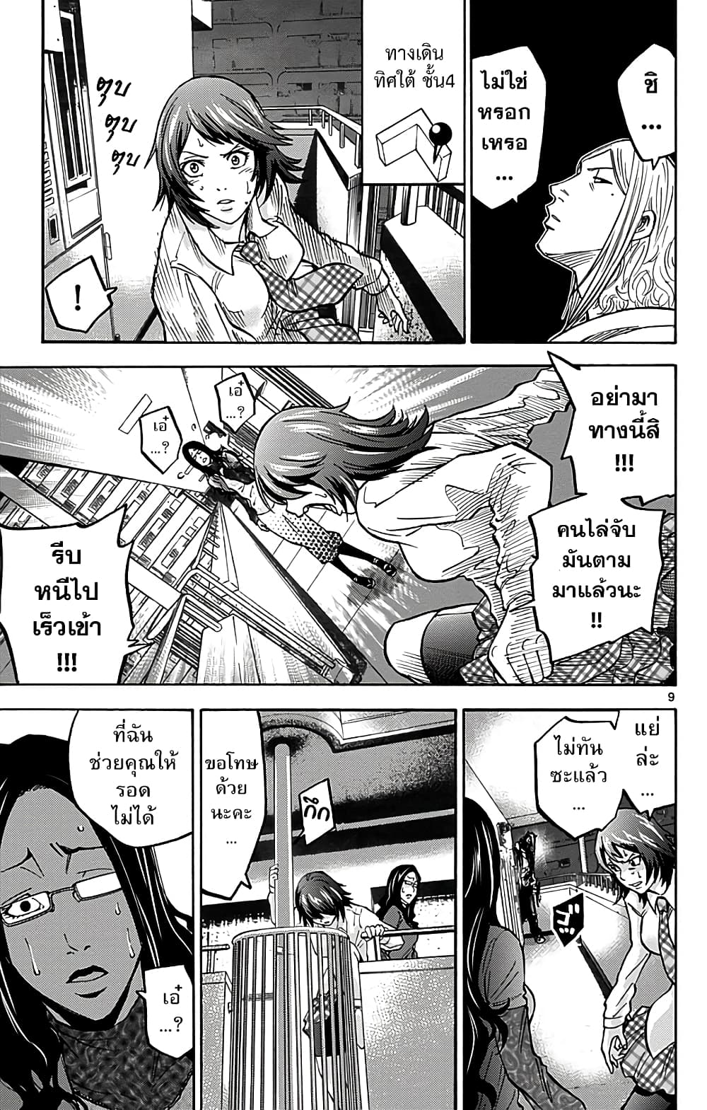 Imawa no Kuni no Alice 7-5 โพธิ์ดำ (2)