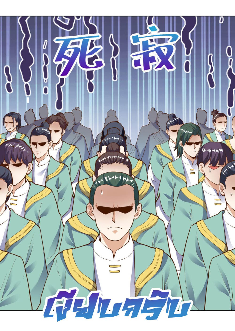 Martial Emperor จุติมหาเทพเฉินหวู๋ 18-18
