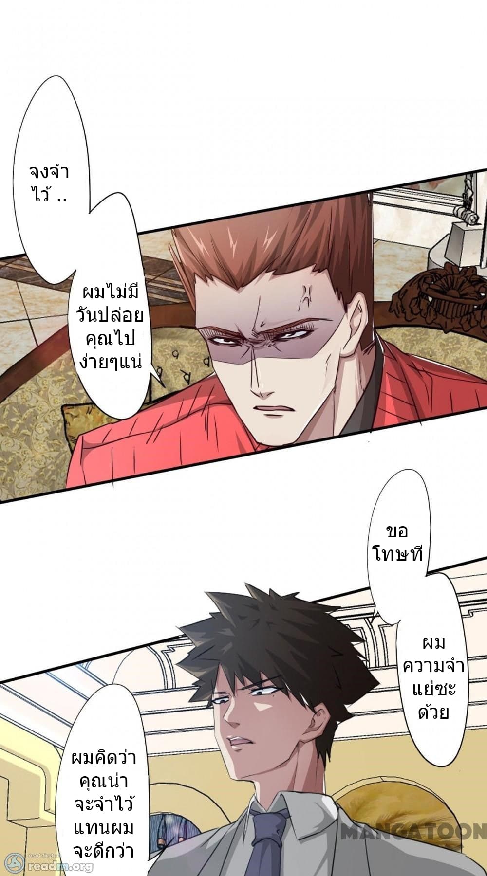 Strongest Worker 226-226