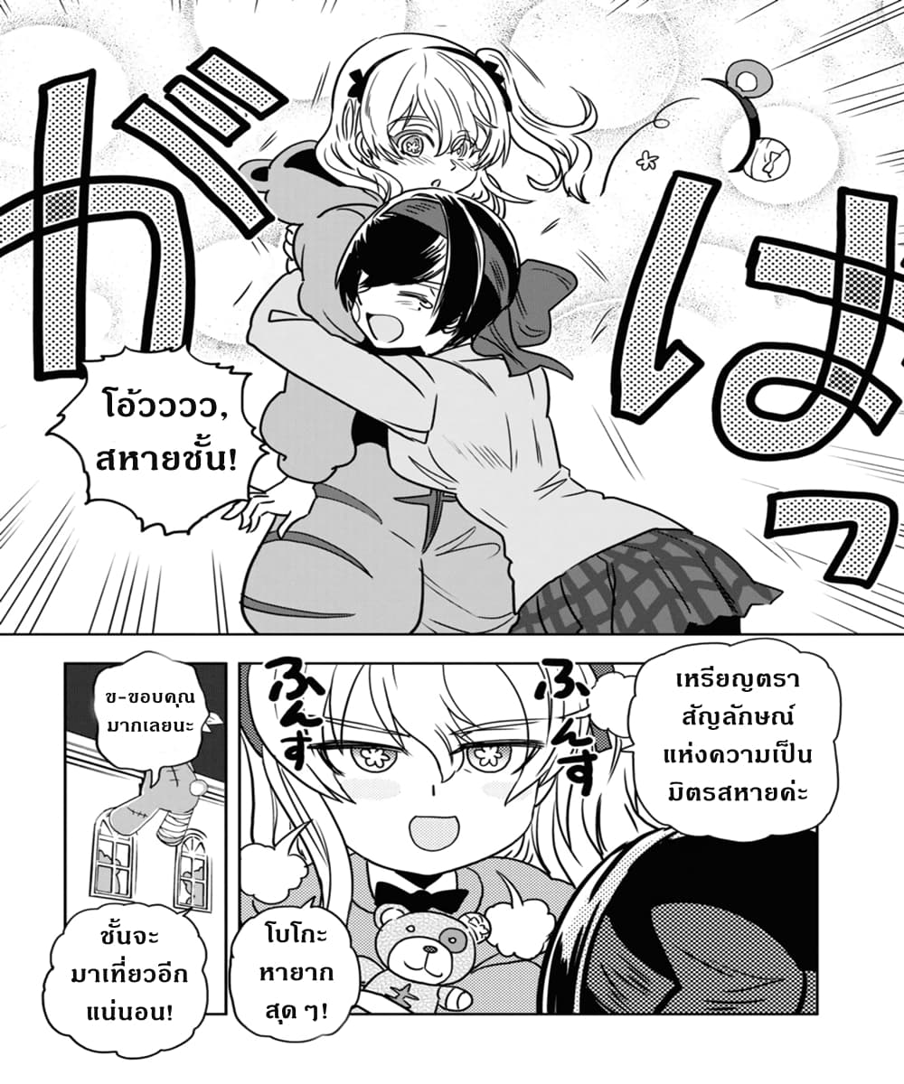 Girls Und Panzer: Ribbon Warrior 52-พิพิธภัณฑ์โบโกะ