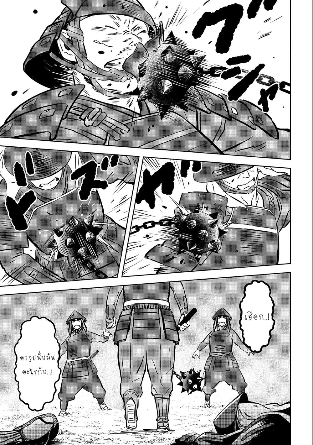 Sengoku Komachi Kuroutan: Noukou Giga 39-ศึกแรก