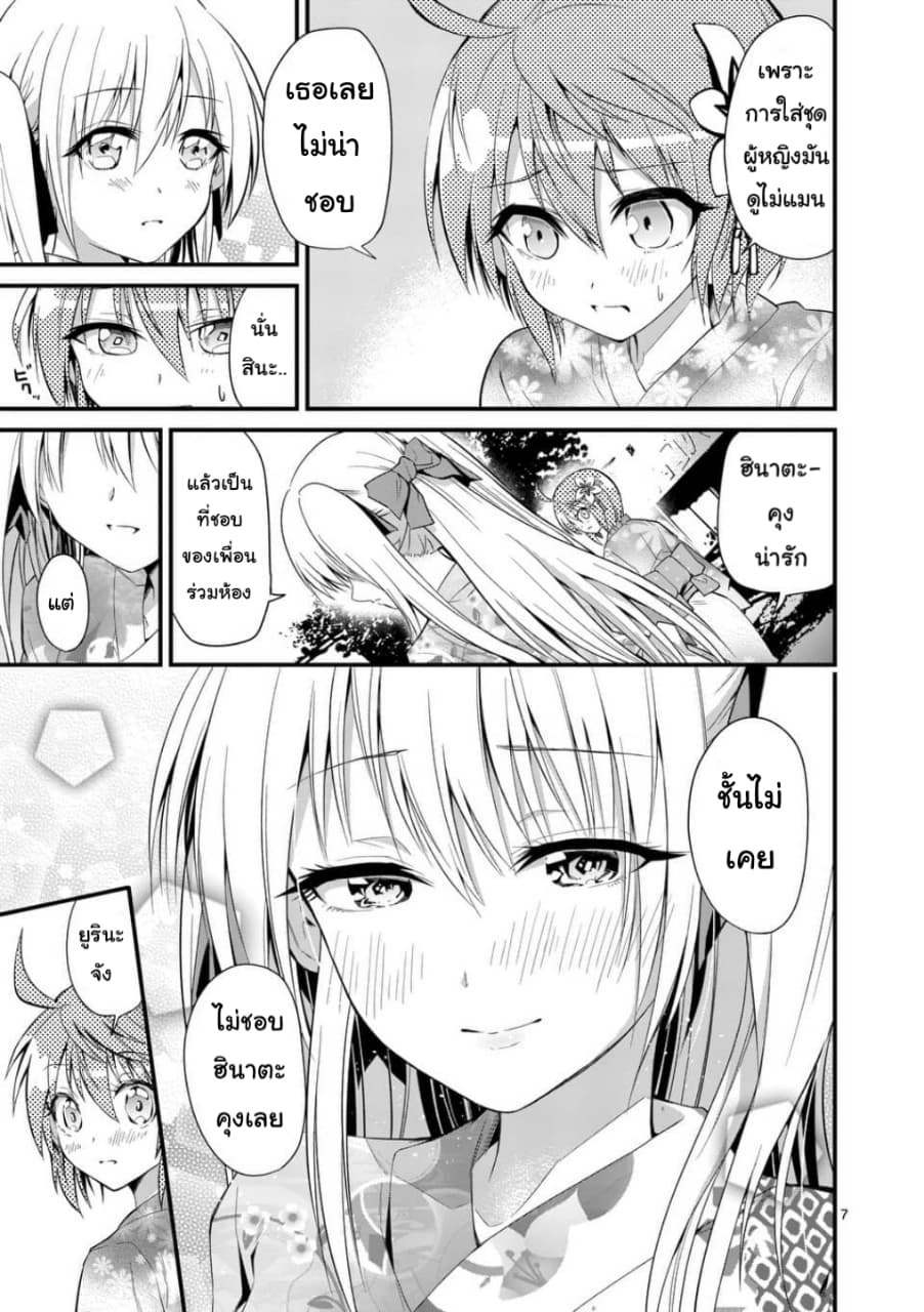 Tensei Pandemic 32-32