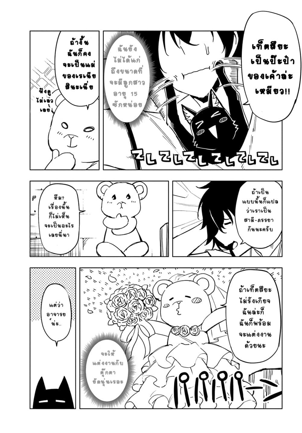 Genkai Level 1 kara no Nariagari: Saijaku Level no Ore ga Isekai Saikyou ni Naru made 5-5