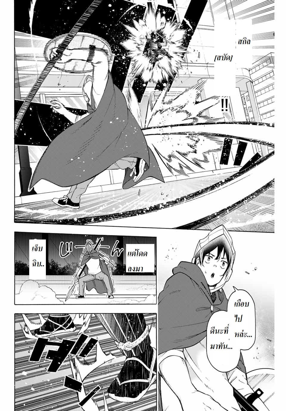 Ippanjin Enpou Yori Kaeru. Mata Hatara Kaneba! 6-6