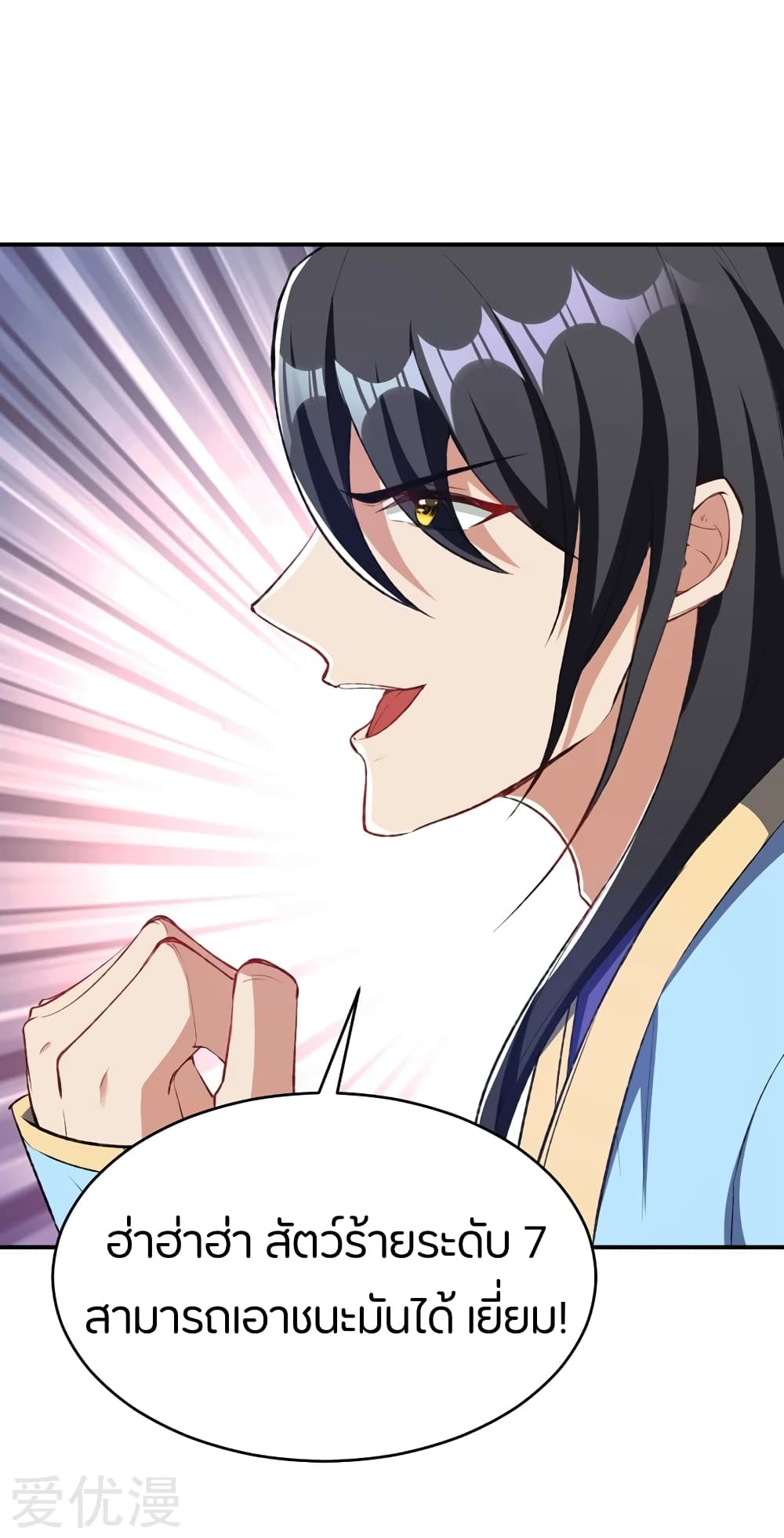 Rise of The Demon King รุ่งอรุณแห่งราชาปีศาจ 135-135