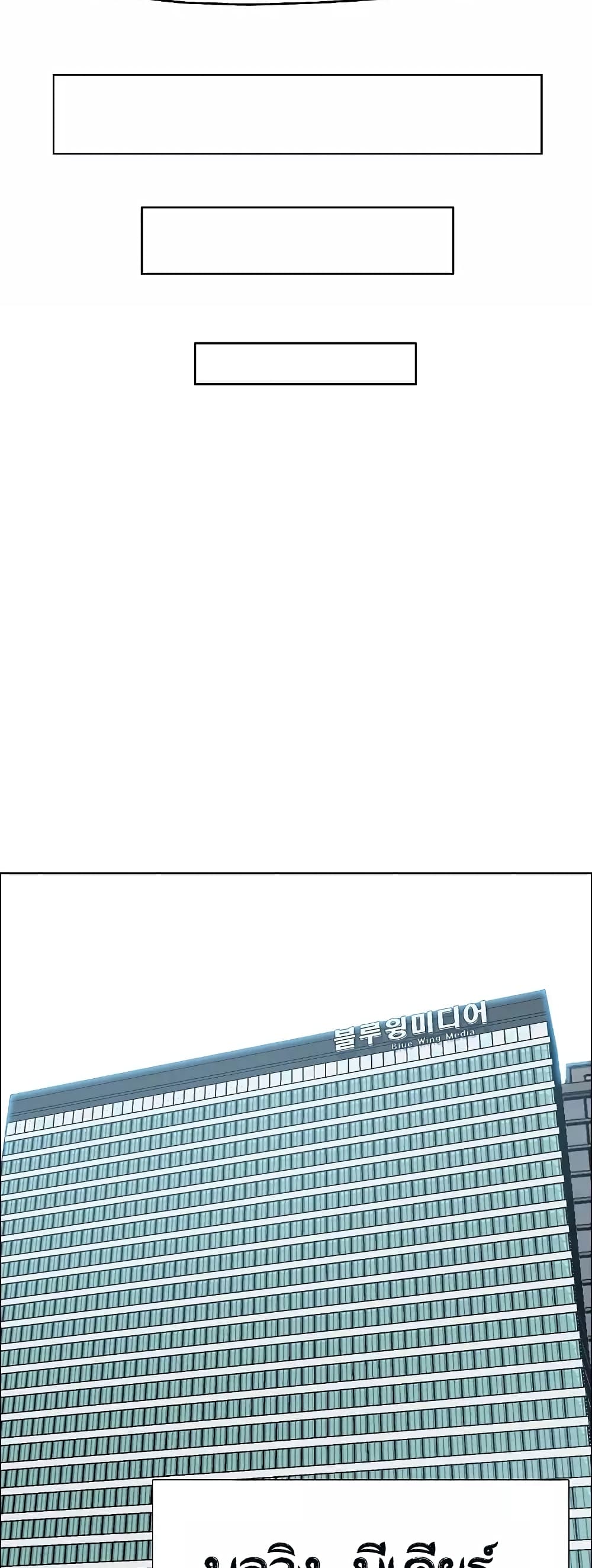 Rooftop Sword Master 25-25