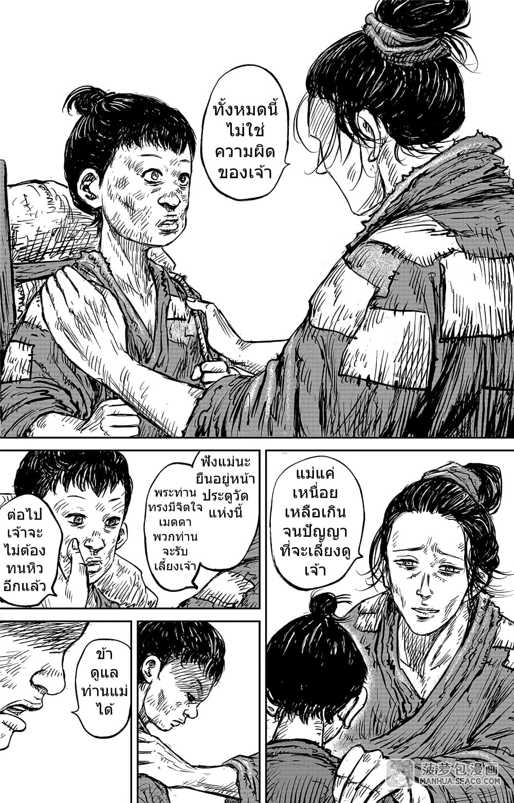 Blades of the Guardians 104-104