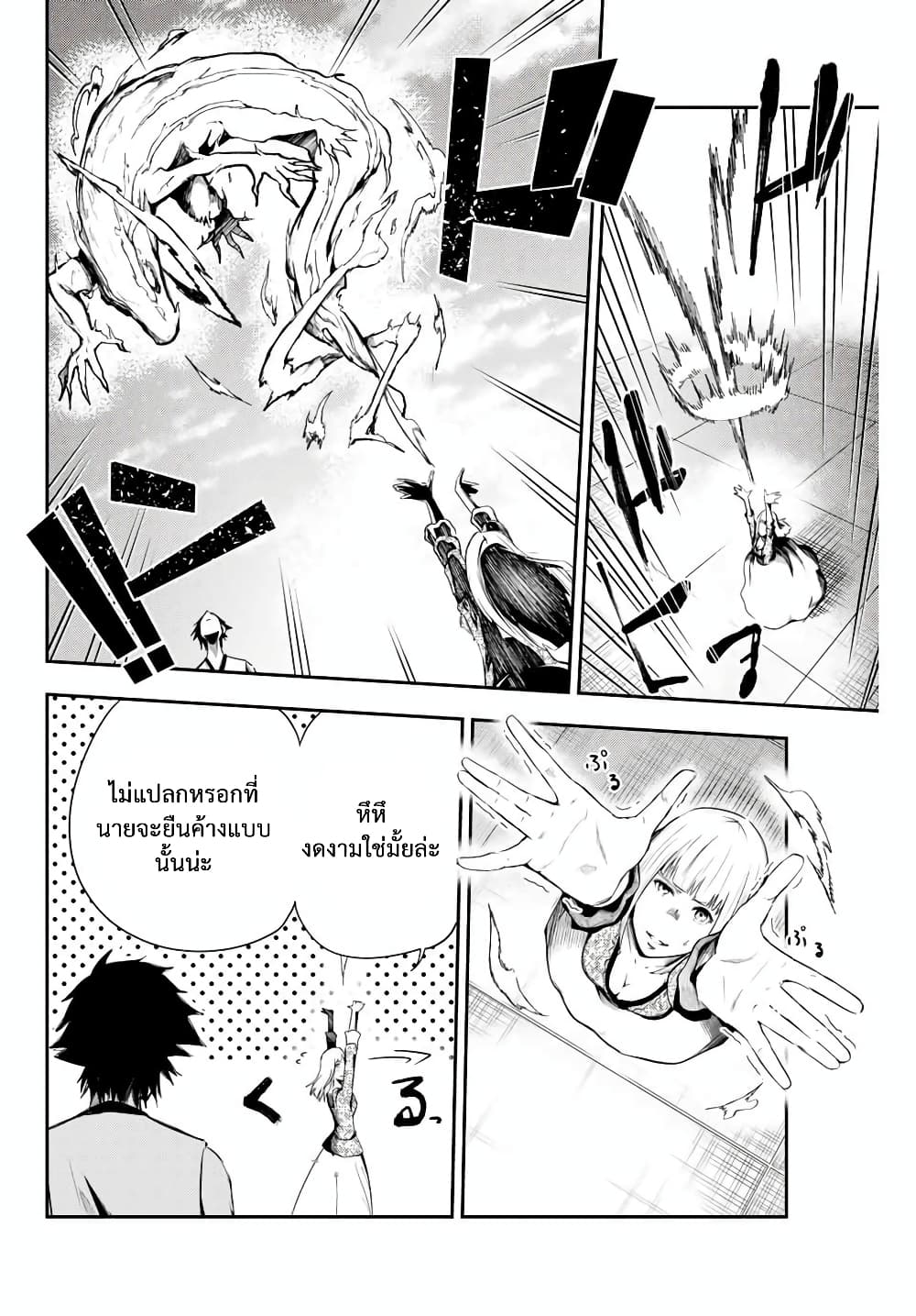 Dorei Tensei: Sono Dorei, Saikyou no Moto Ouji ni Tsuki 3-3