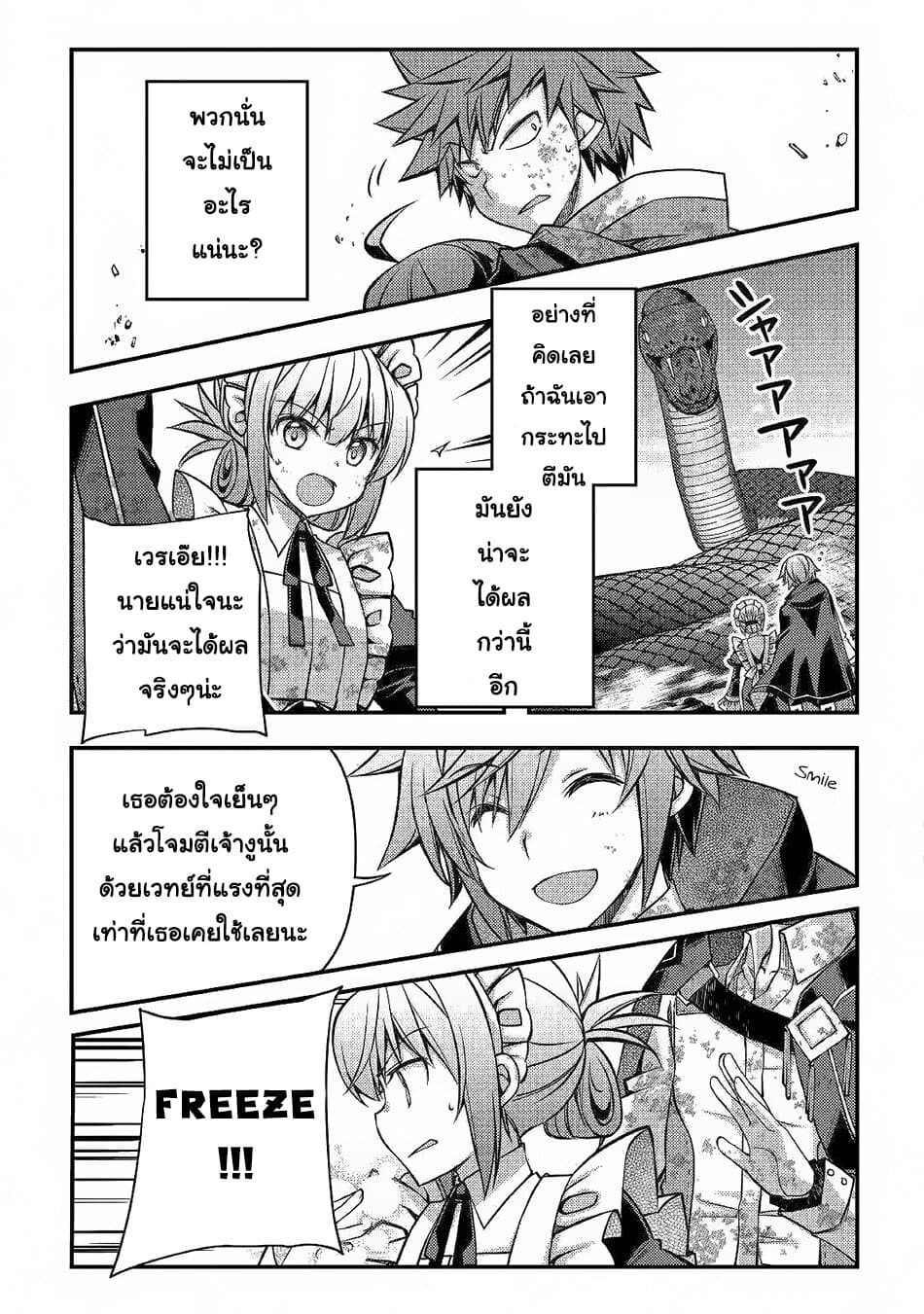 Yankee Wa Isekai De Seirei Ni Aisaremasu 32-32