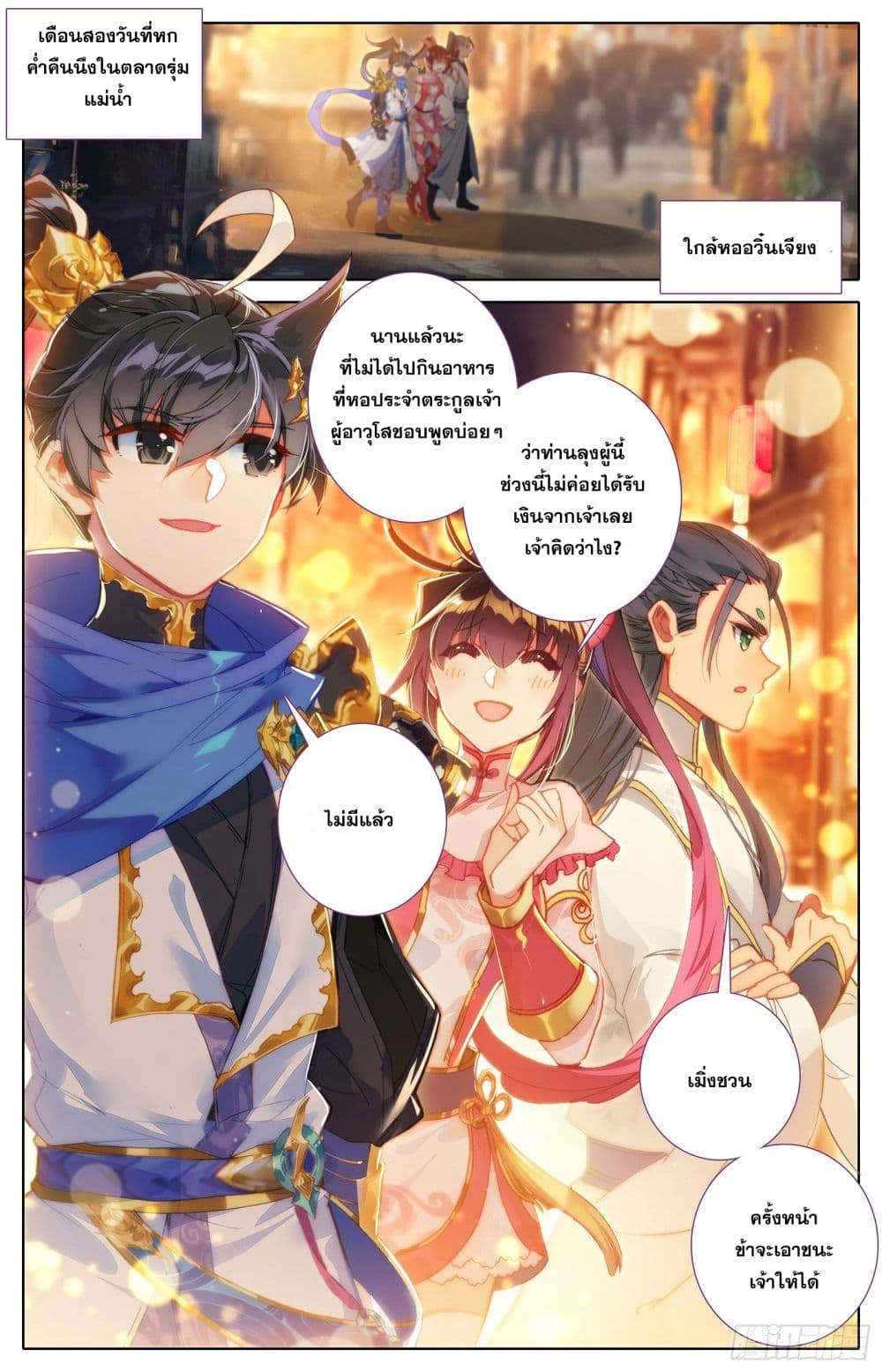 Azure Legacy ปรัมปรามายาสีเงิน 34-34