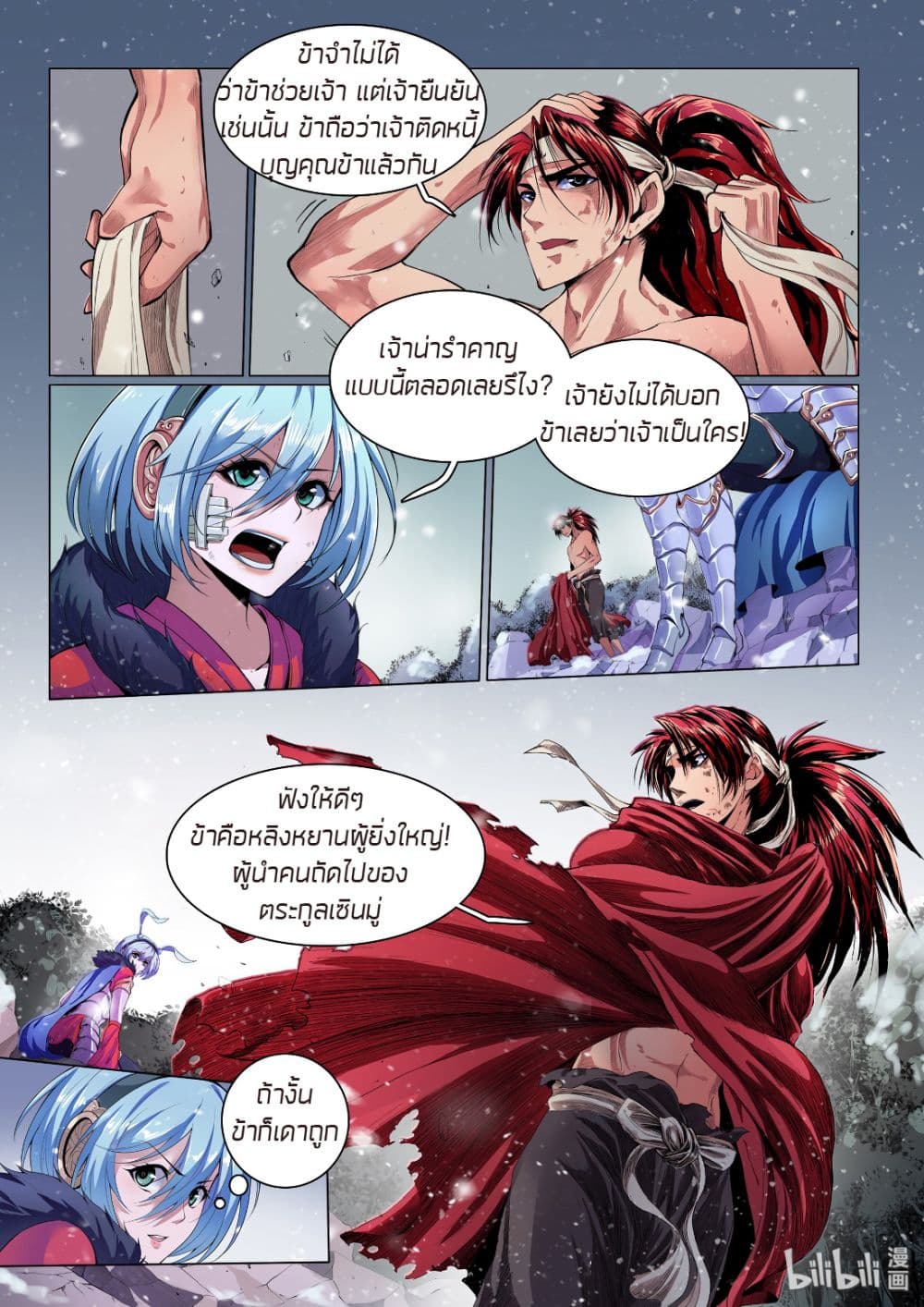 Chronicles of Ling Yan 6-6