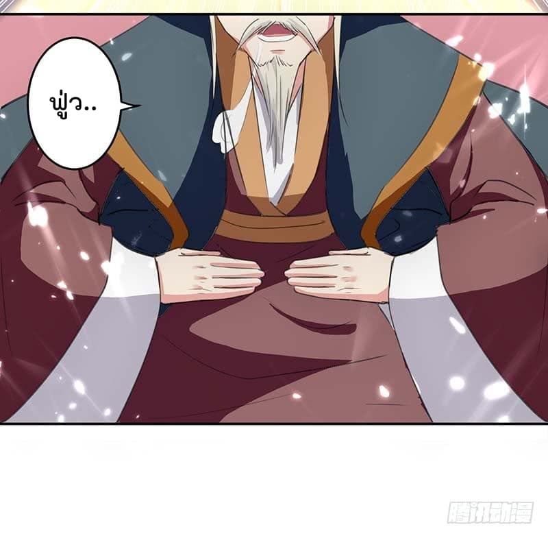 Emperor LingTian จักรพรรดิหลิงเทียน 31-31