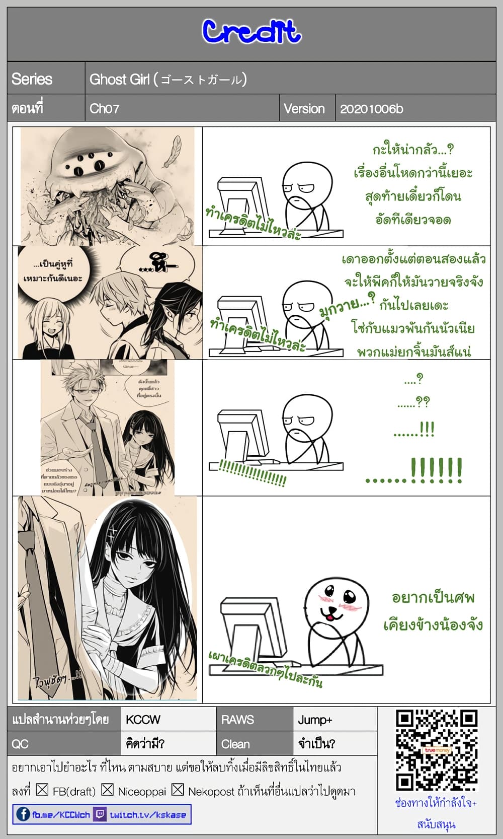 Ghost Girl โลลิป้าล่าผี 7-เลเวลเพิ่ม