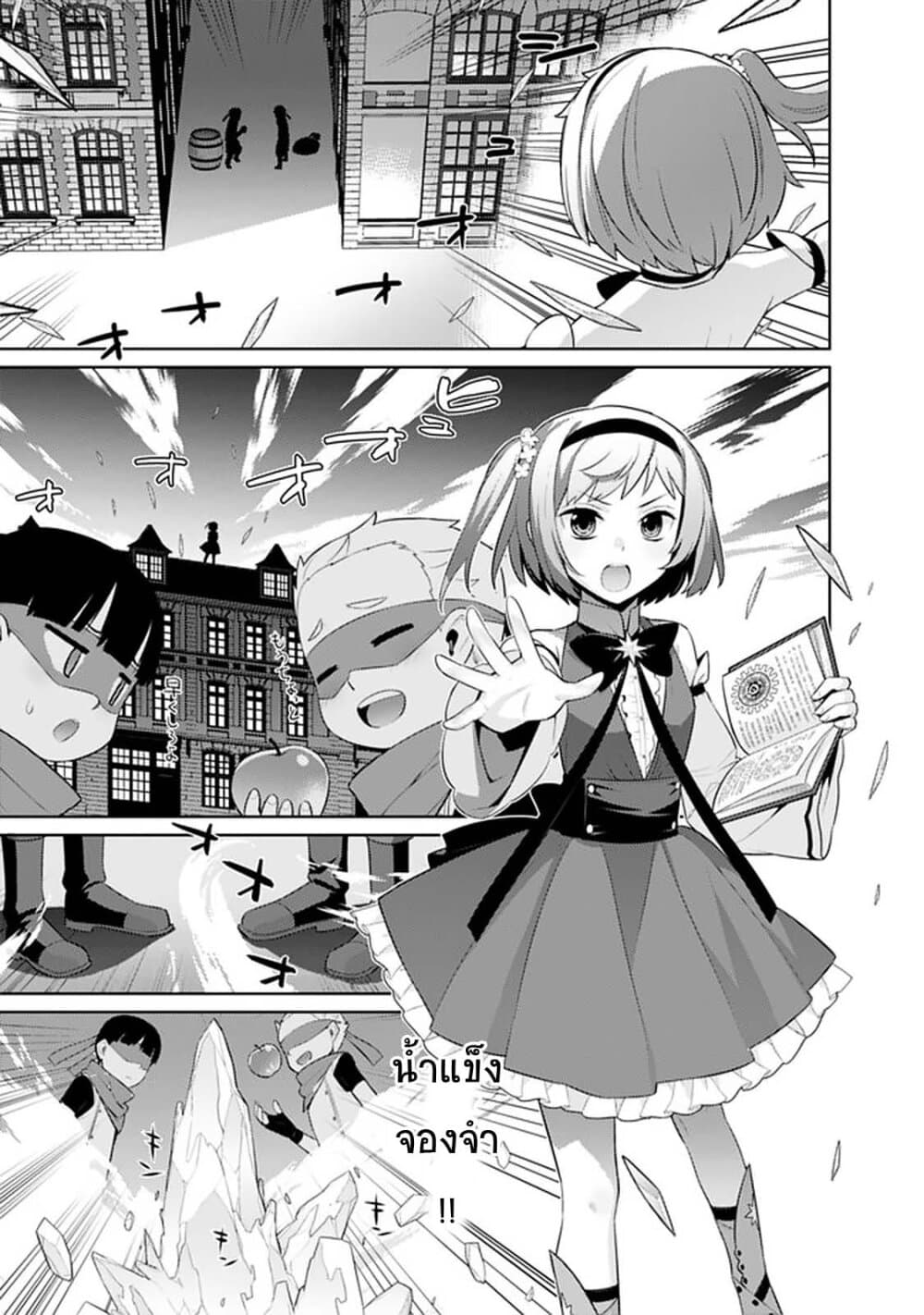 Rettou Gan No Tensei Majutsushi ~ Shiitage Rareta Saikyou No Minashigo Ga Isekai De Musou Suru 9-9