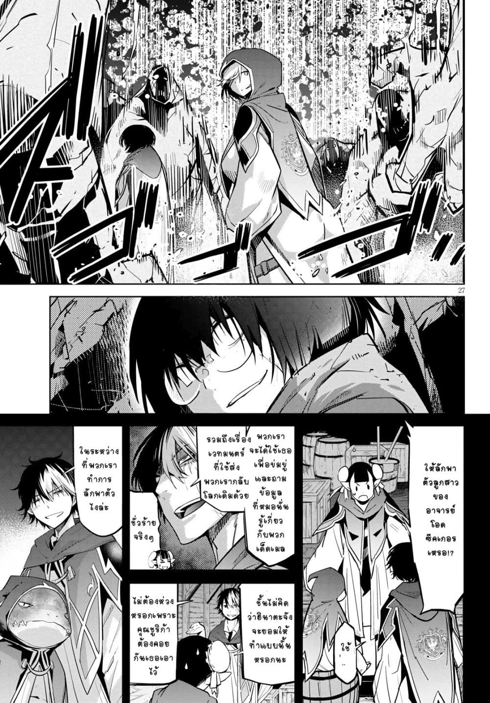 Game obu Familia - Family Senki 23-พันธสัญญาที่ได้รับสืบทอด