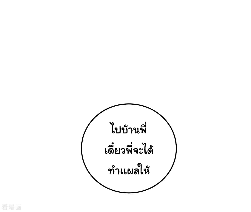 School Flower Master ระบบเรียนพาเซียนเรื่องรัก 26-26