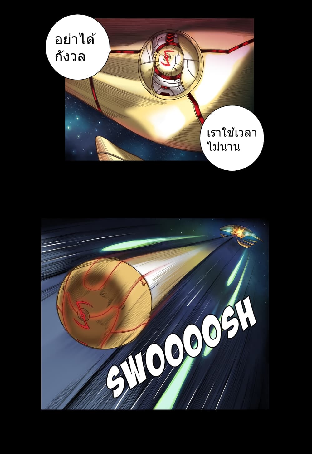 Galaxy 3-3