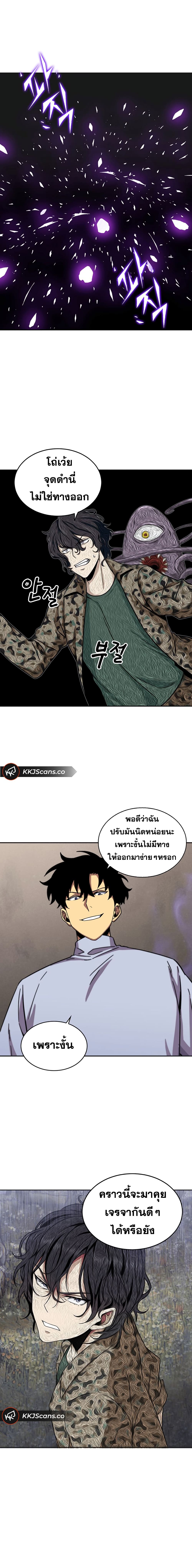 Tomb Raider King ราชันย์จอมโจรปล้นสุสาน 52-52
