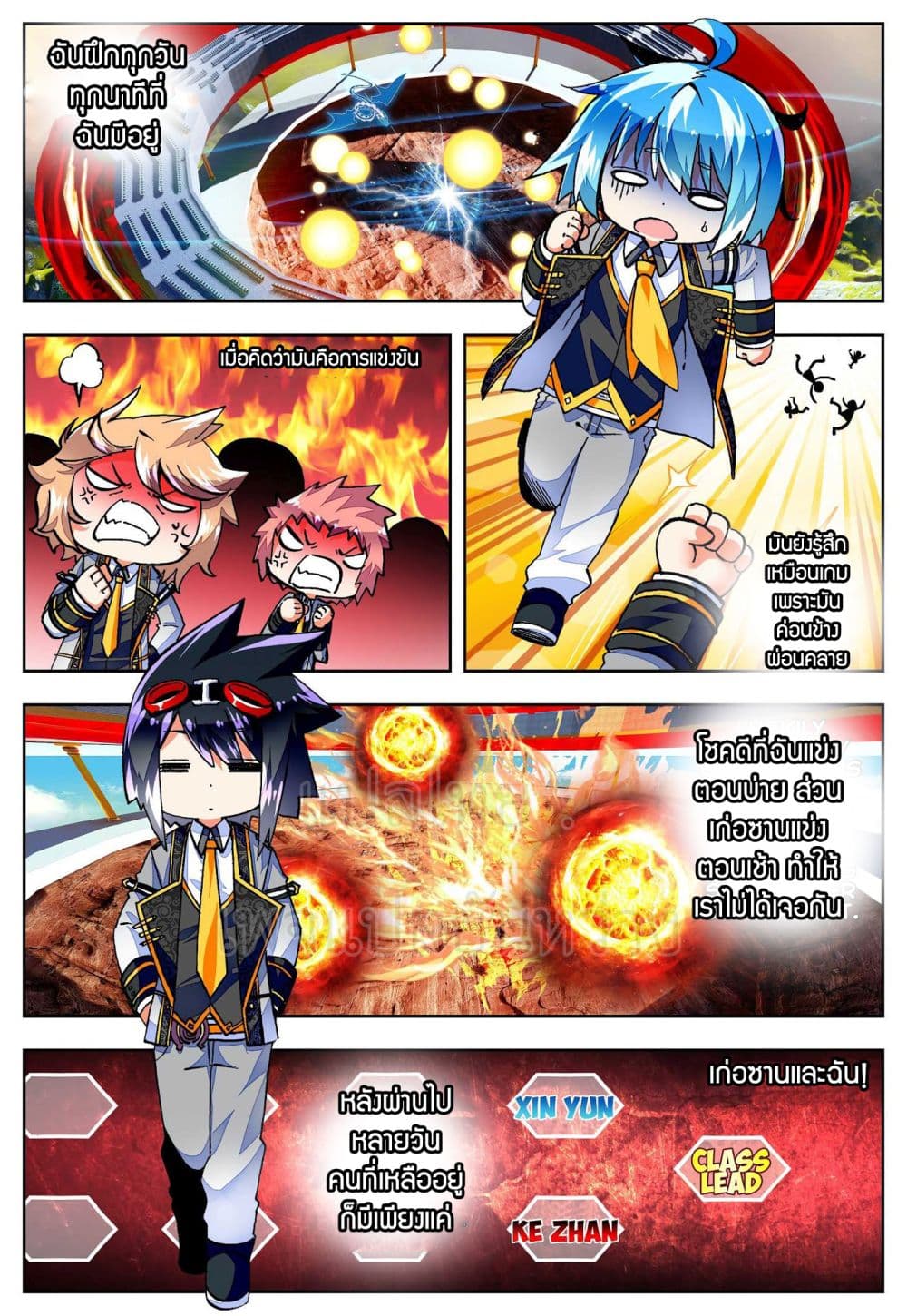 X - Epoch of the Dragon ยุคสมัยแห่งมังกร 52-52