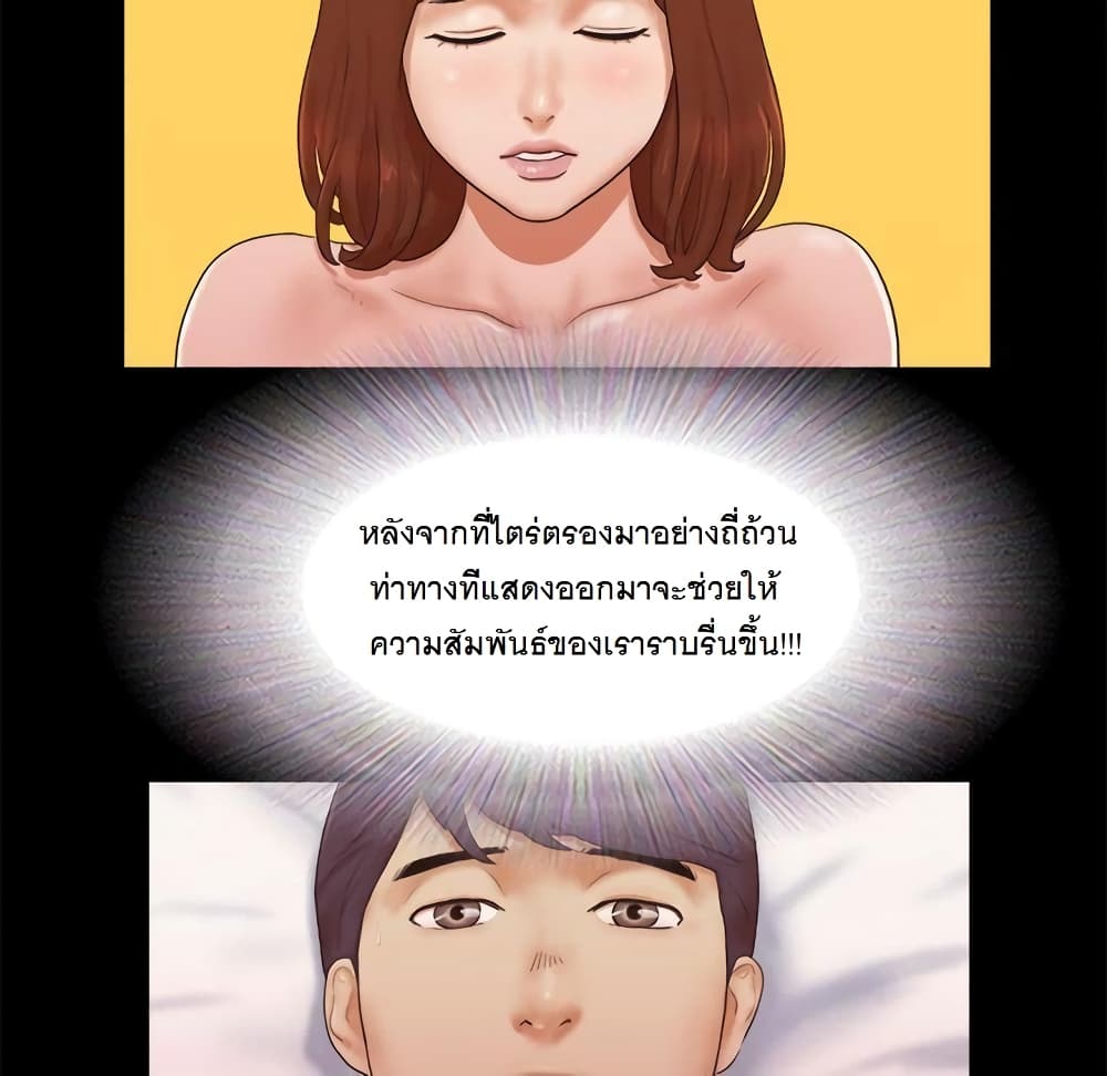 Inevitable Trap 1-1