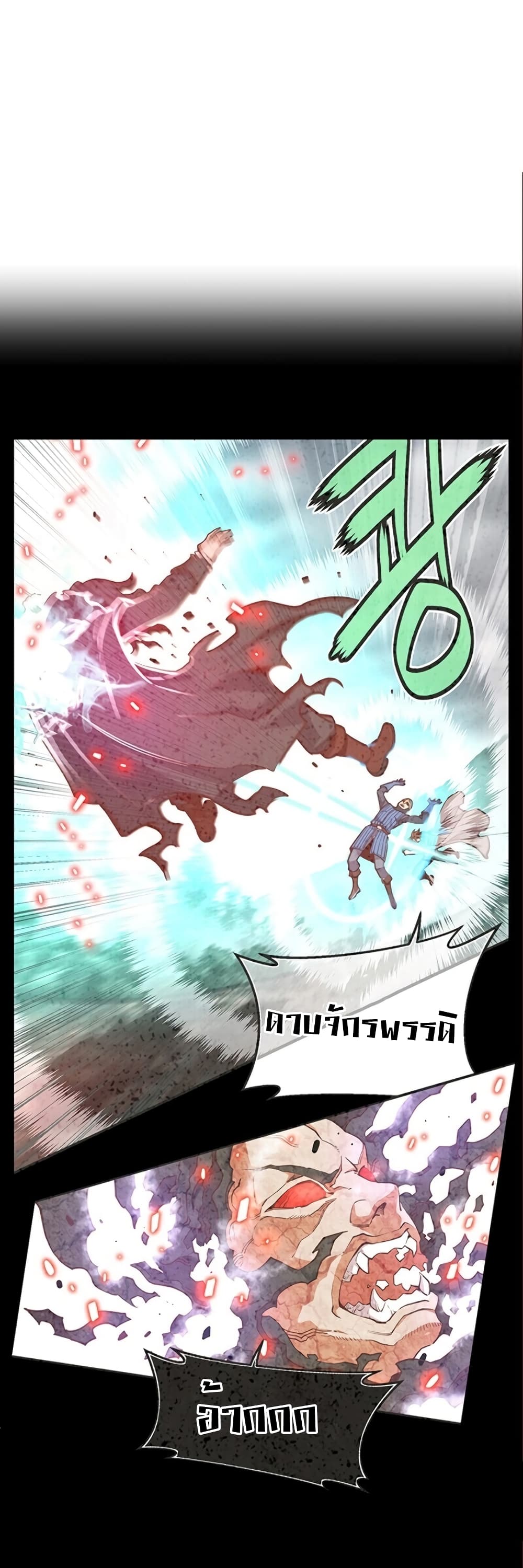 Legendary Moonlight Sculptor ประติมากรแสงจันทร์ในตำนาน 150-150